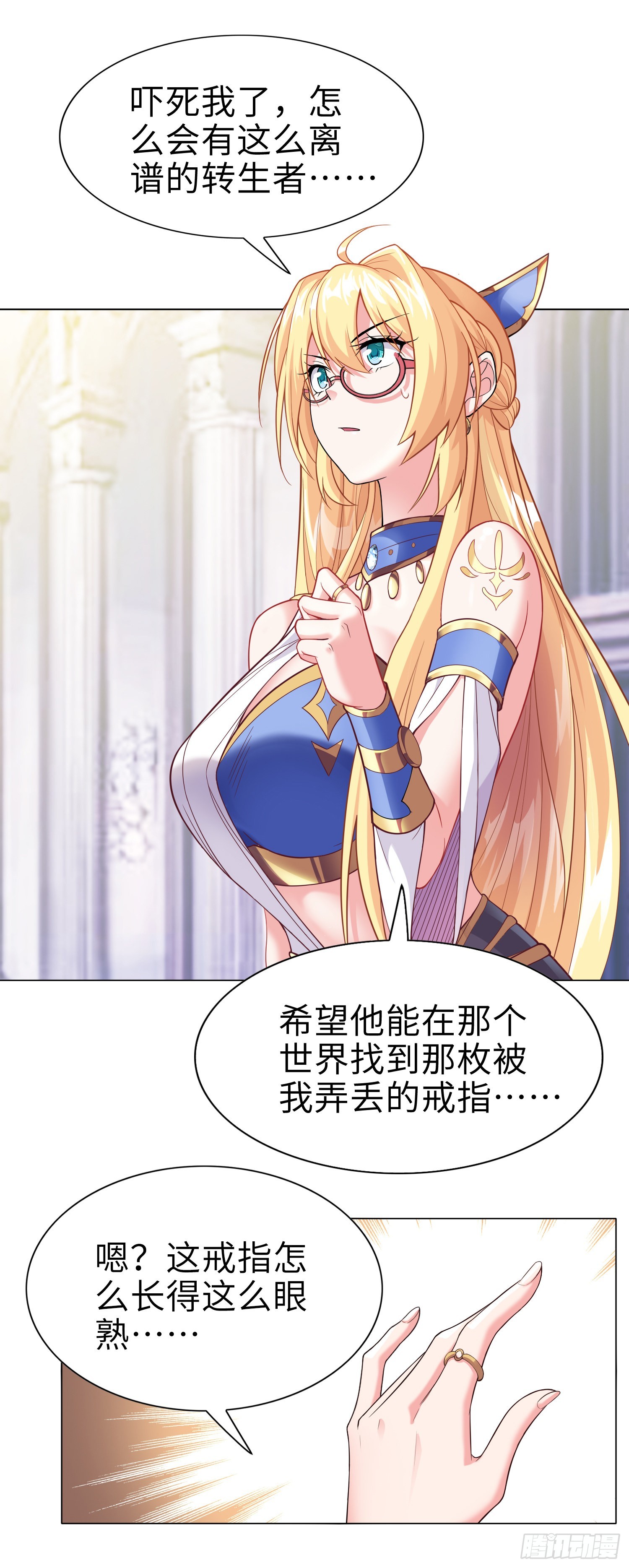 《我一法杖敲下去你可能会死》01话 奇葩的转生者 第45页