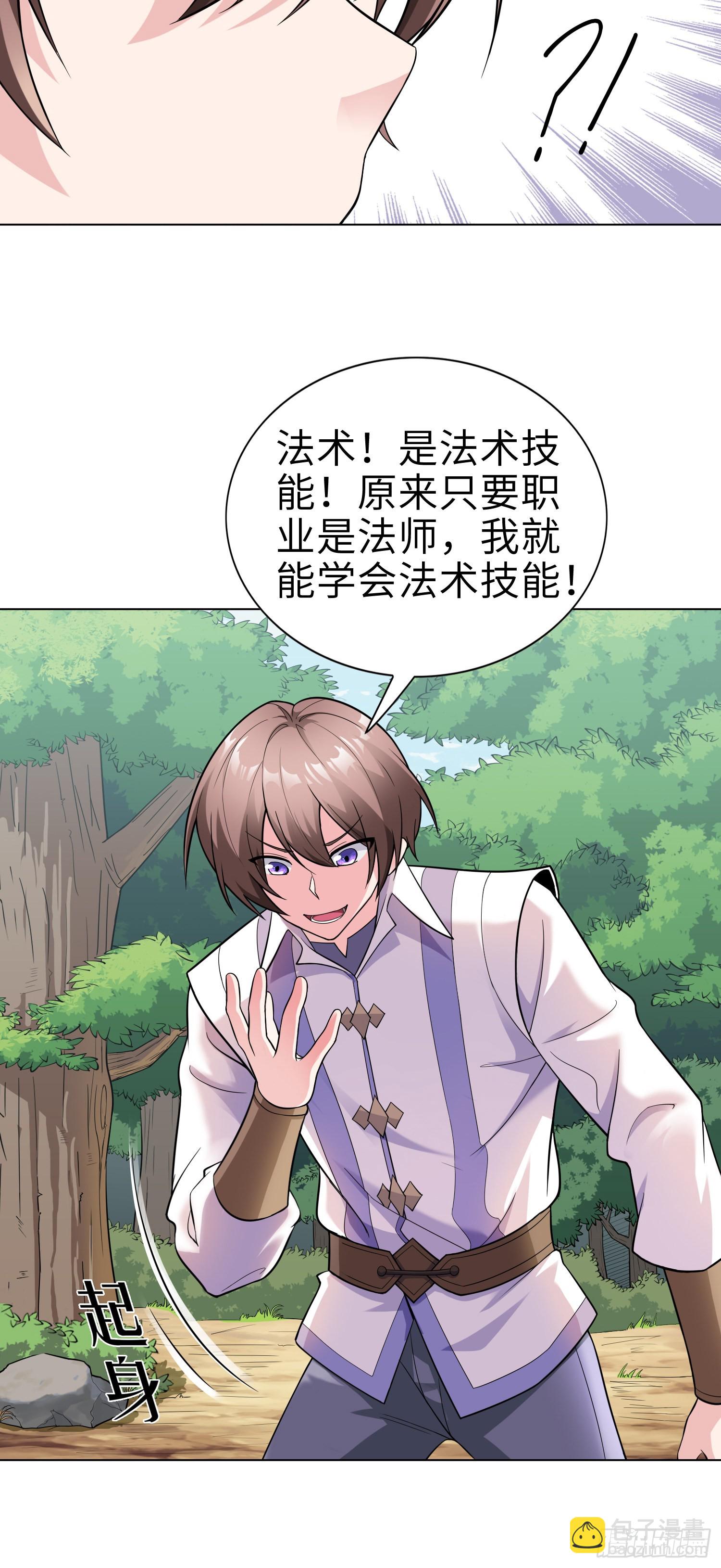 《我一法杖敲下去你可能会死》01话 奇葩的转生者 第48页