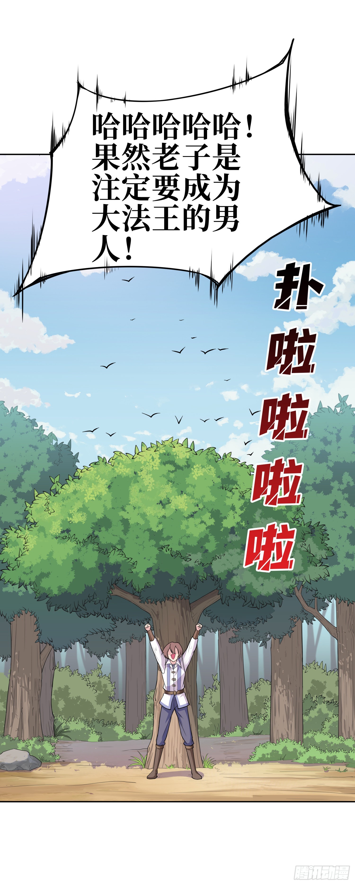 《我一法杖敲下去你可能会死》01话 奇葩的转生者 第49页