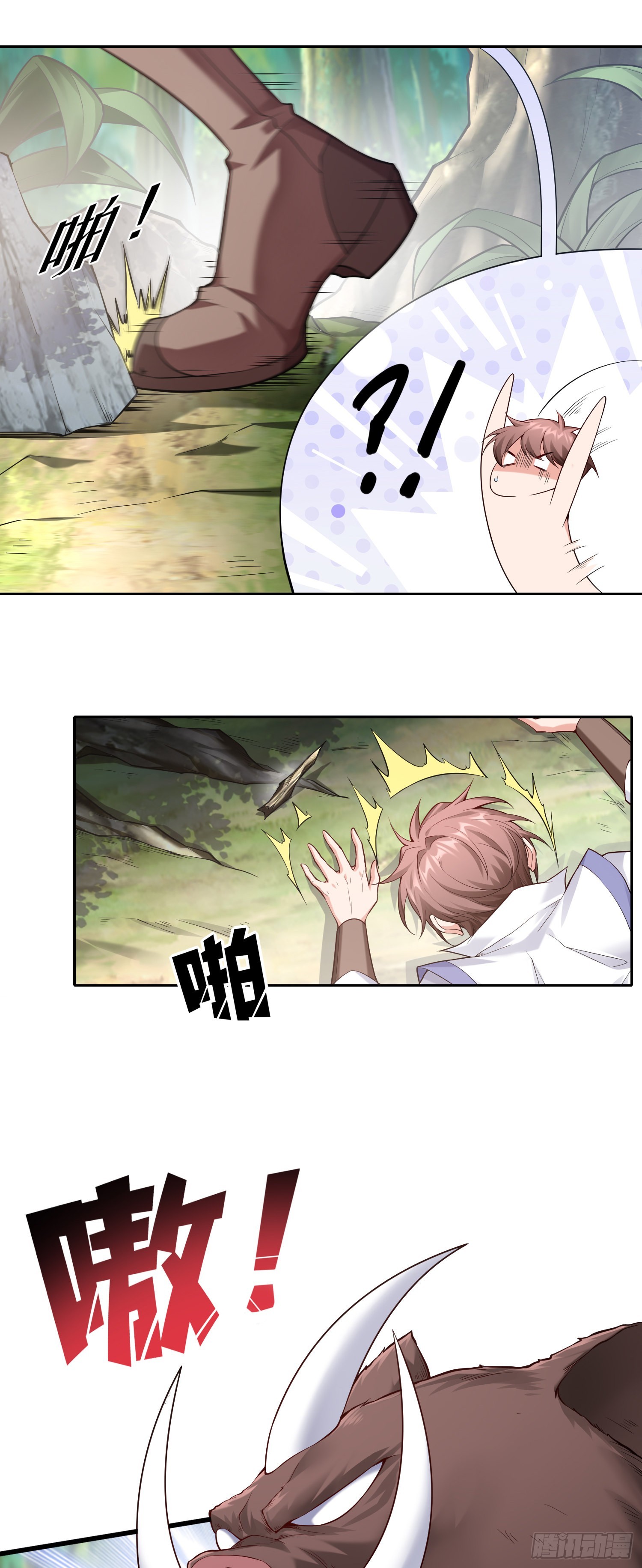 《我一法杖敲下去你可能会死》01话 奇葩的转生者 第6页