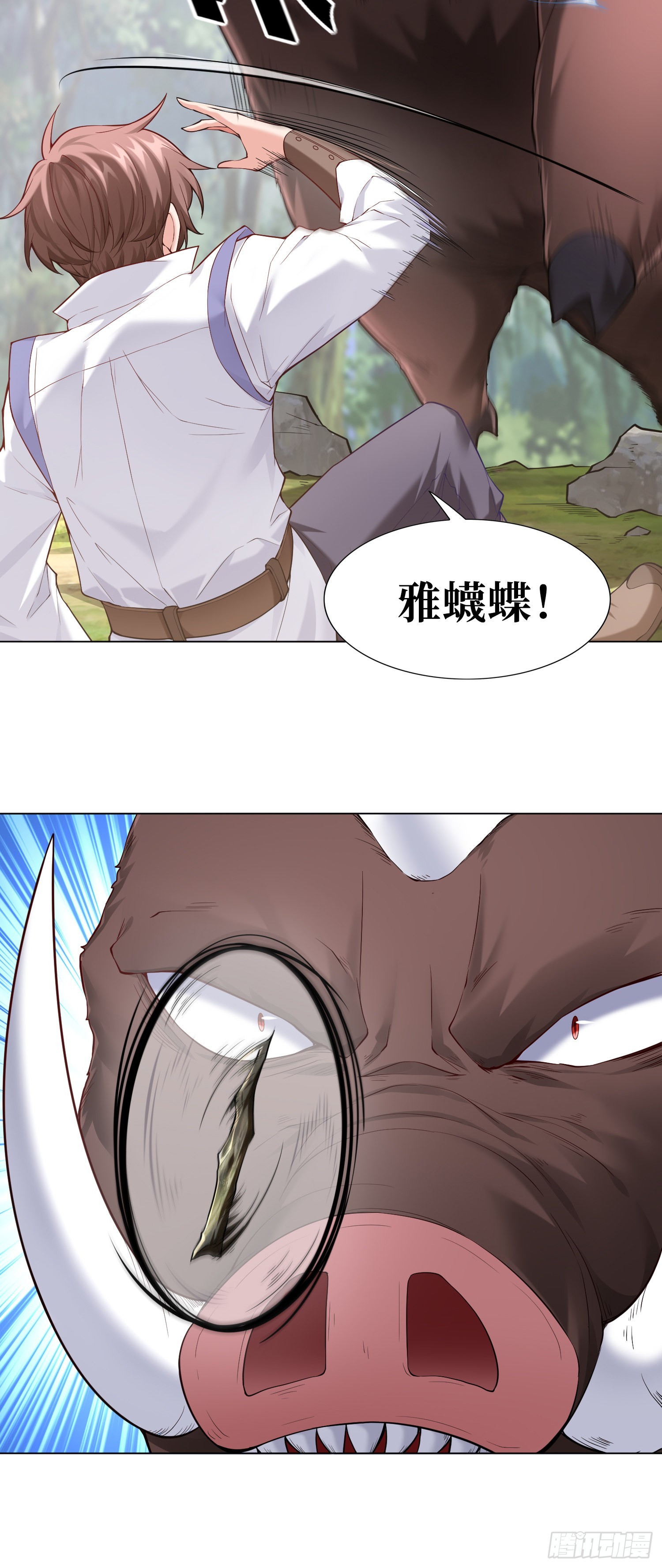 《我一法杖敲下去你可能会死》01话 奇葩的转生者 第8页