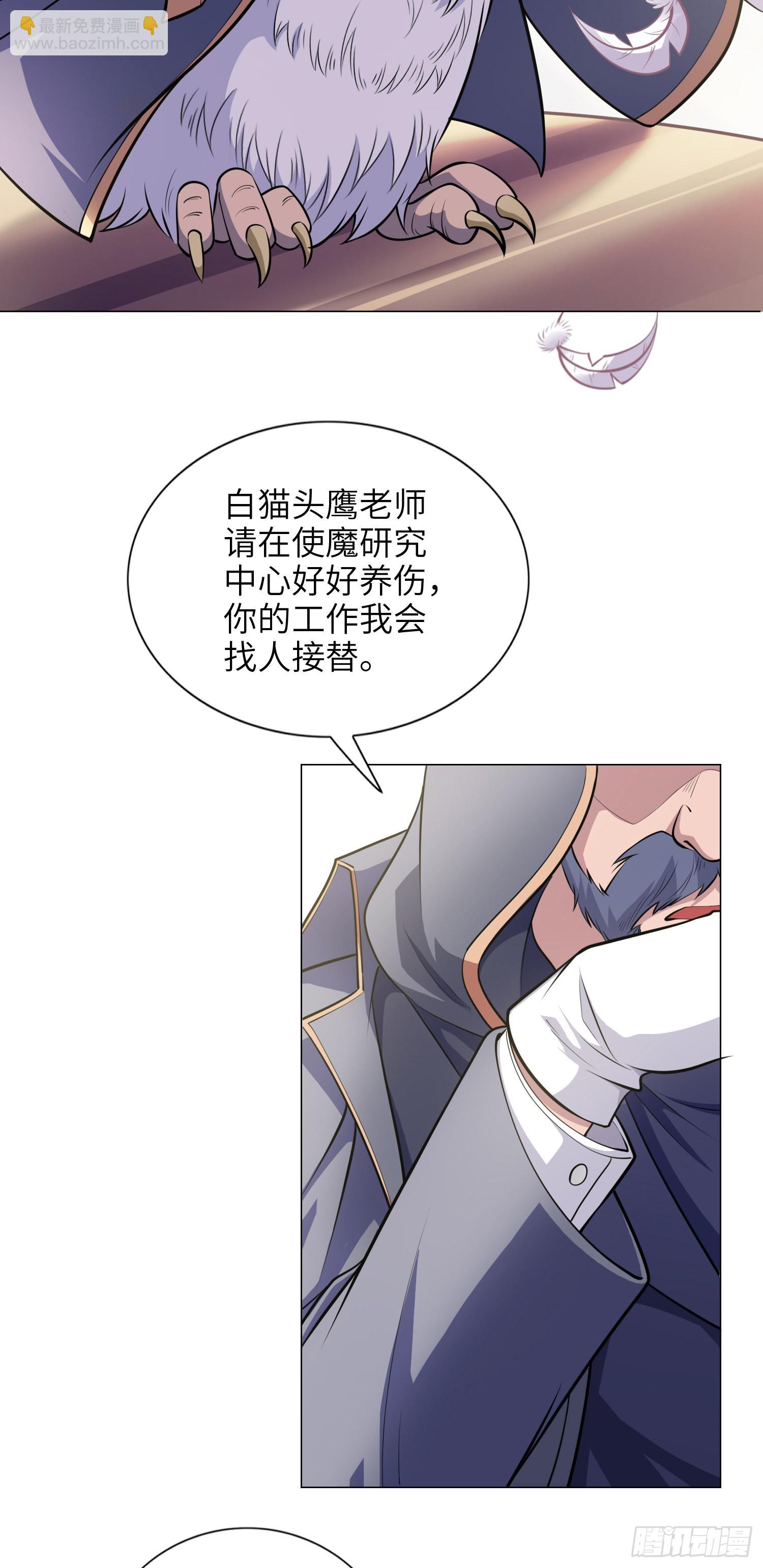 《我一法杖敲下去你可能会死》05话 魔柱议会 第10页