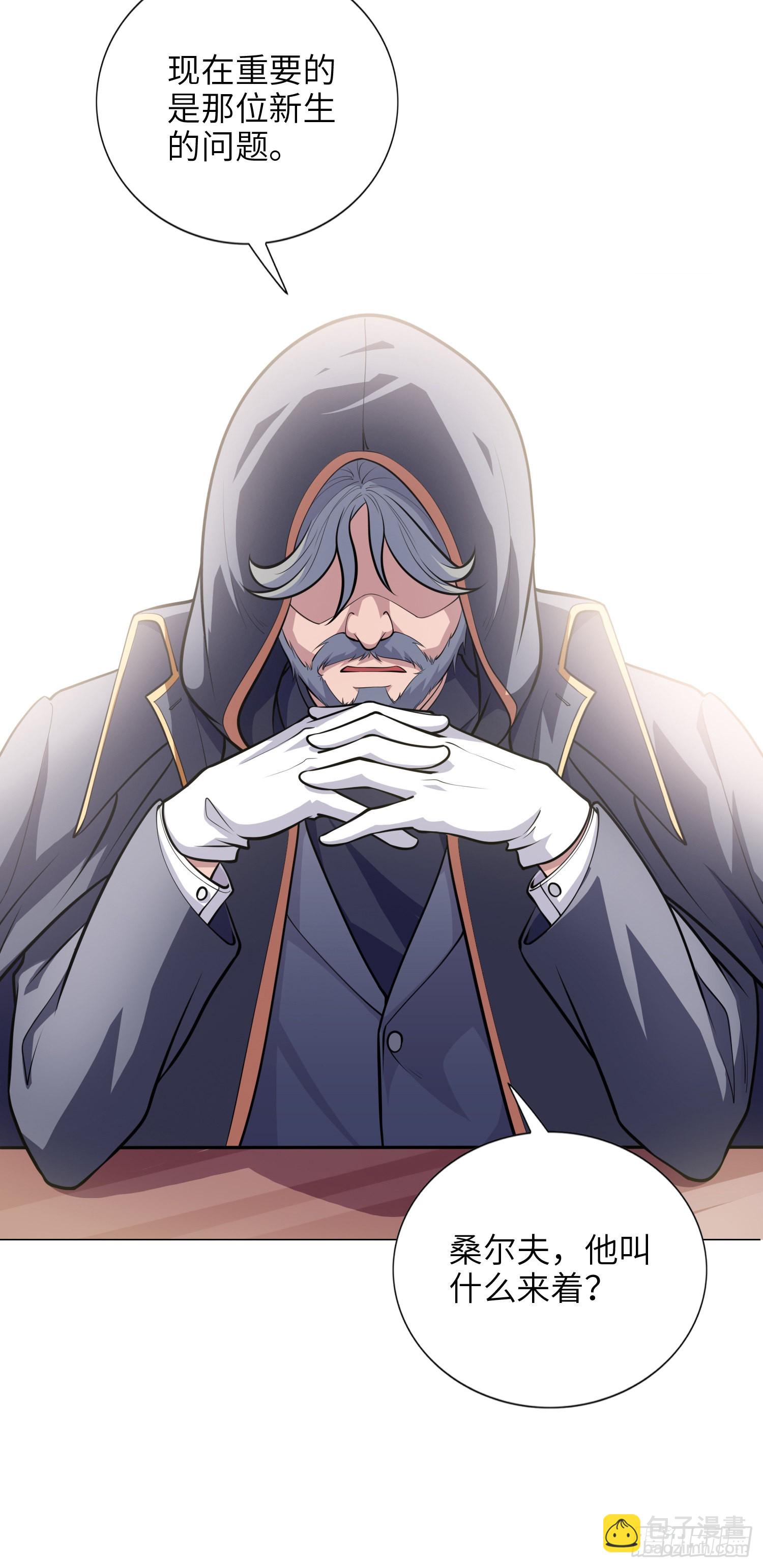 《我一法杖敲下去你可能会死》05话 魔柱议会 第11页