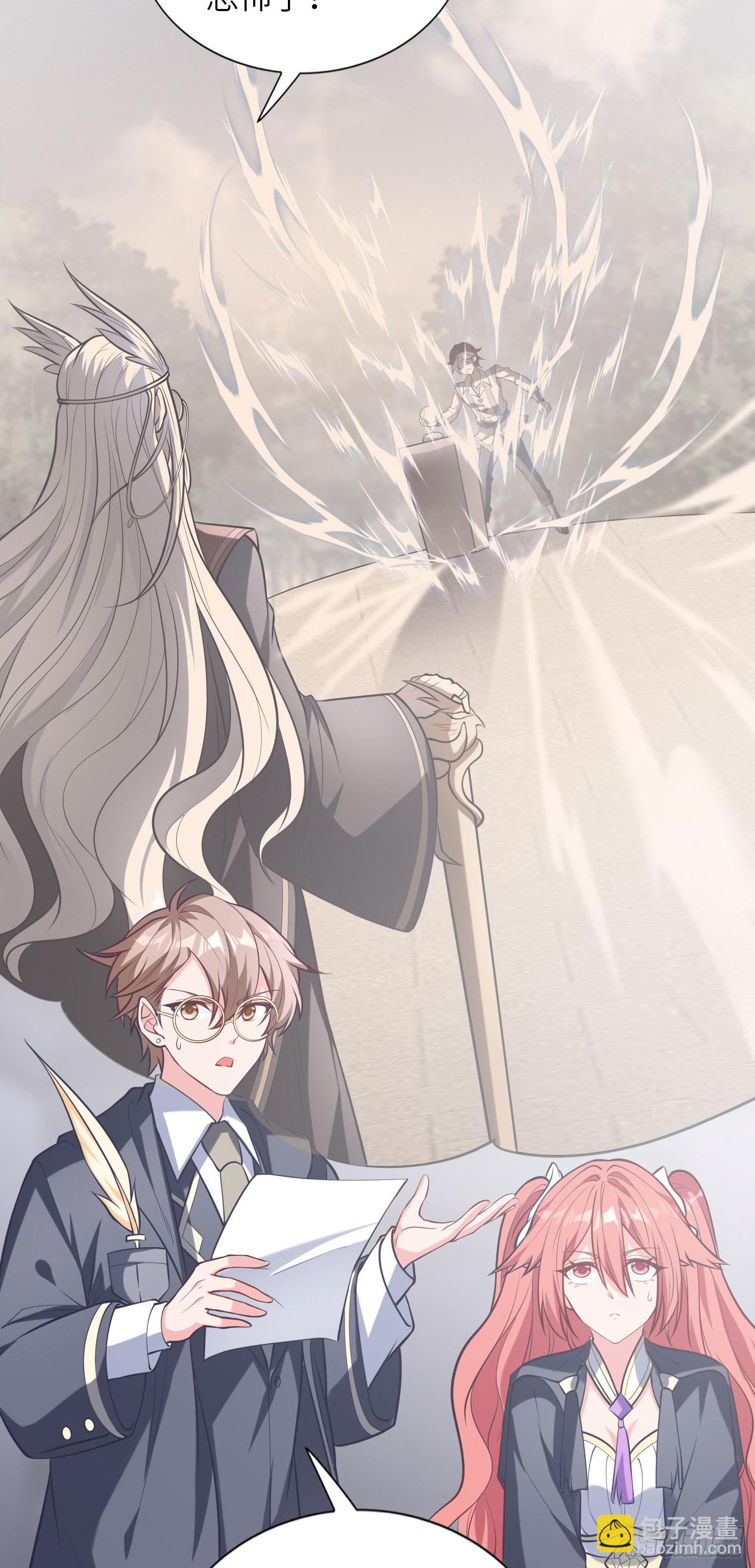 《我一法杖敲下去你可能会死》05话 魔柱议会 第14页