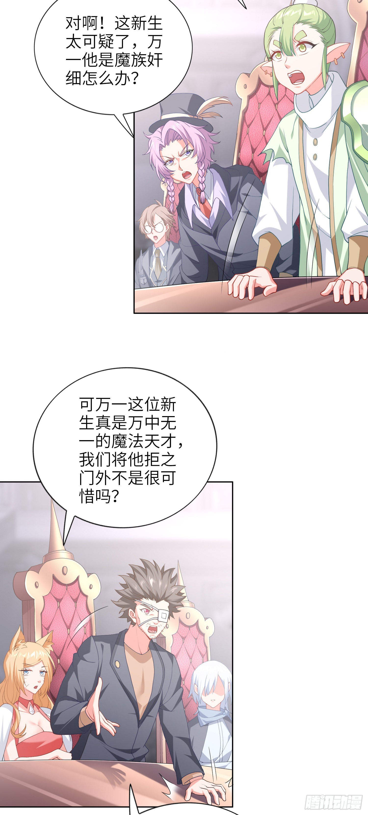 《我一法杖敲下去你可能会死》05话 魔柱议会 第18页