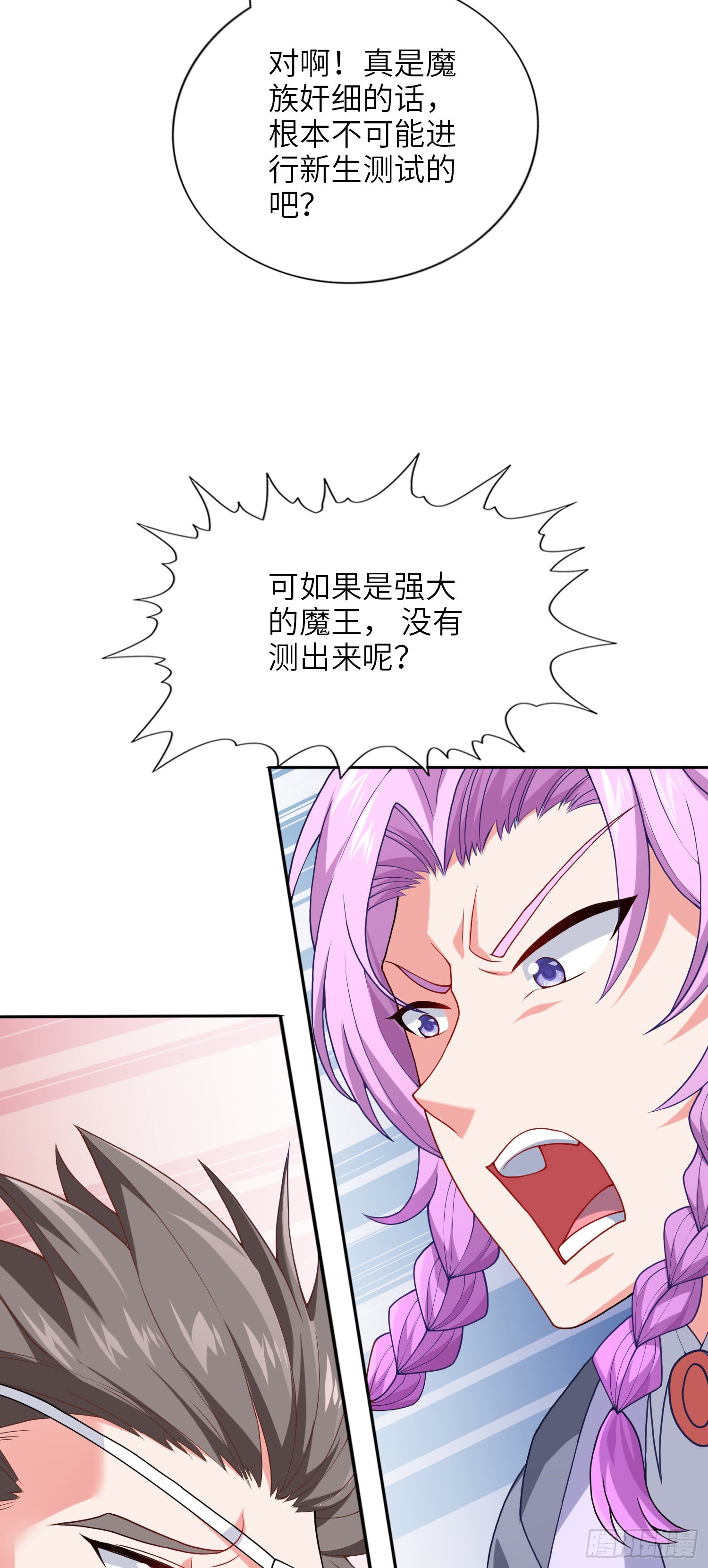 《我一法杖敲下去你可能会死》05话 魔柱议会 第19页