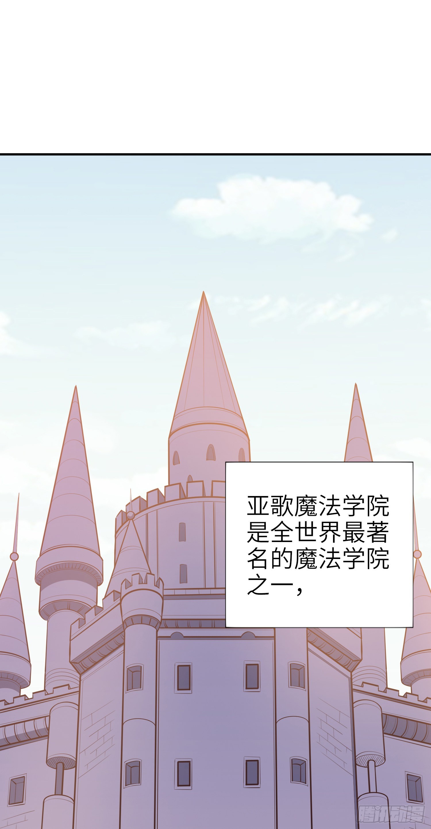 《我一法杖敲下去你可能会死》05话 魔柱议会 第1页