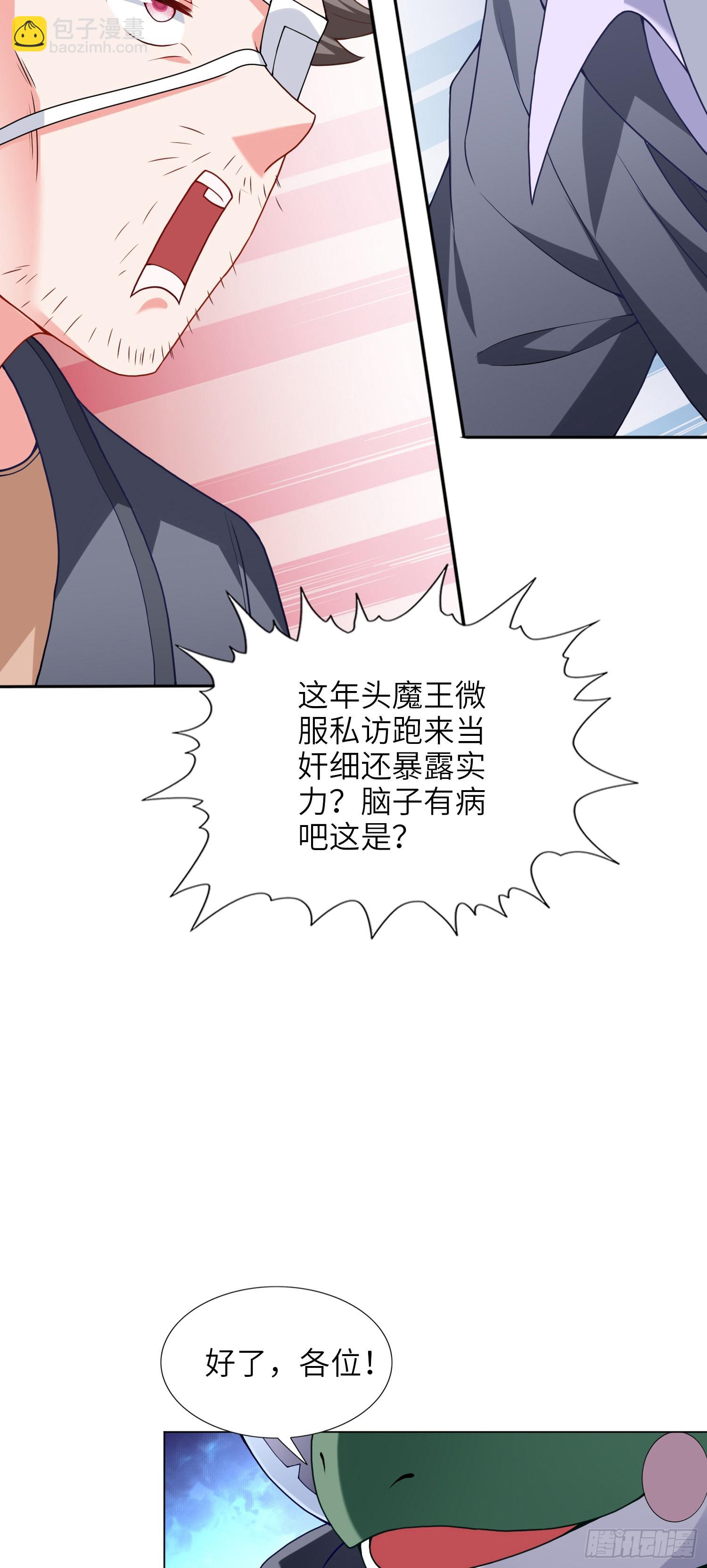 《我一法杖敲下去你可能会死》05话 魔柱议会 第20页