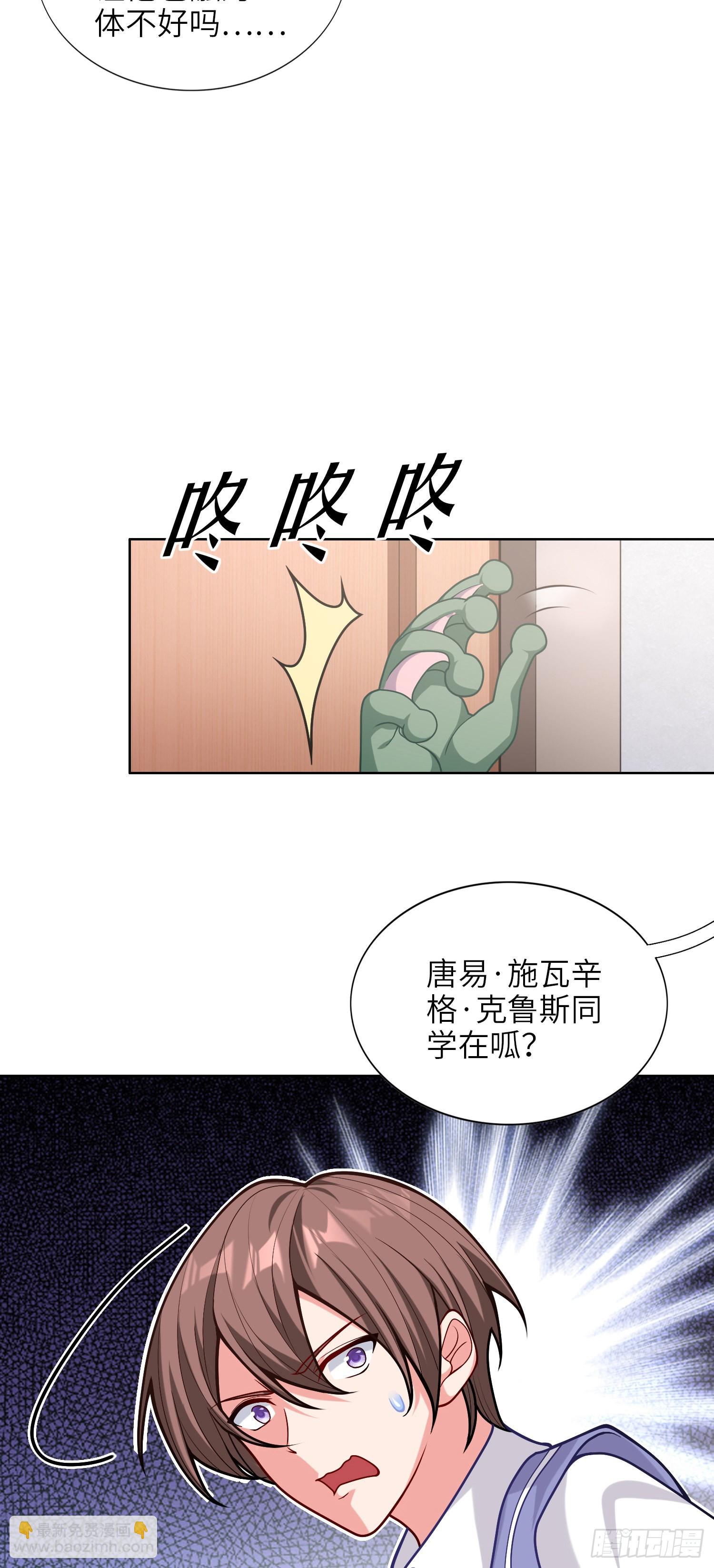 《我一法杖敲下去你可能会死》05话 魔柱议会 第26页