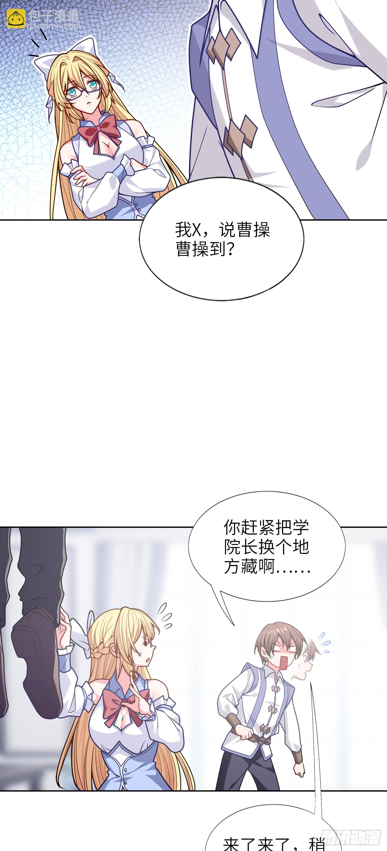 《我一法杖敲下去你可能会死》05话 魔柱议会 第27页