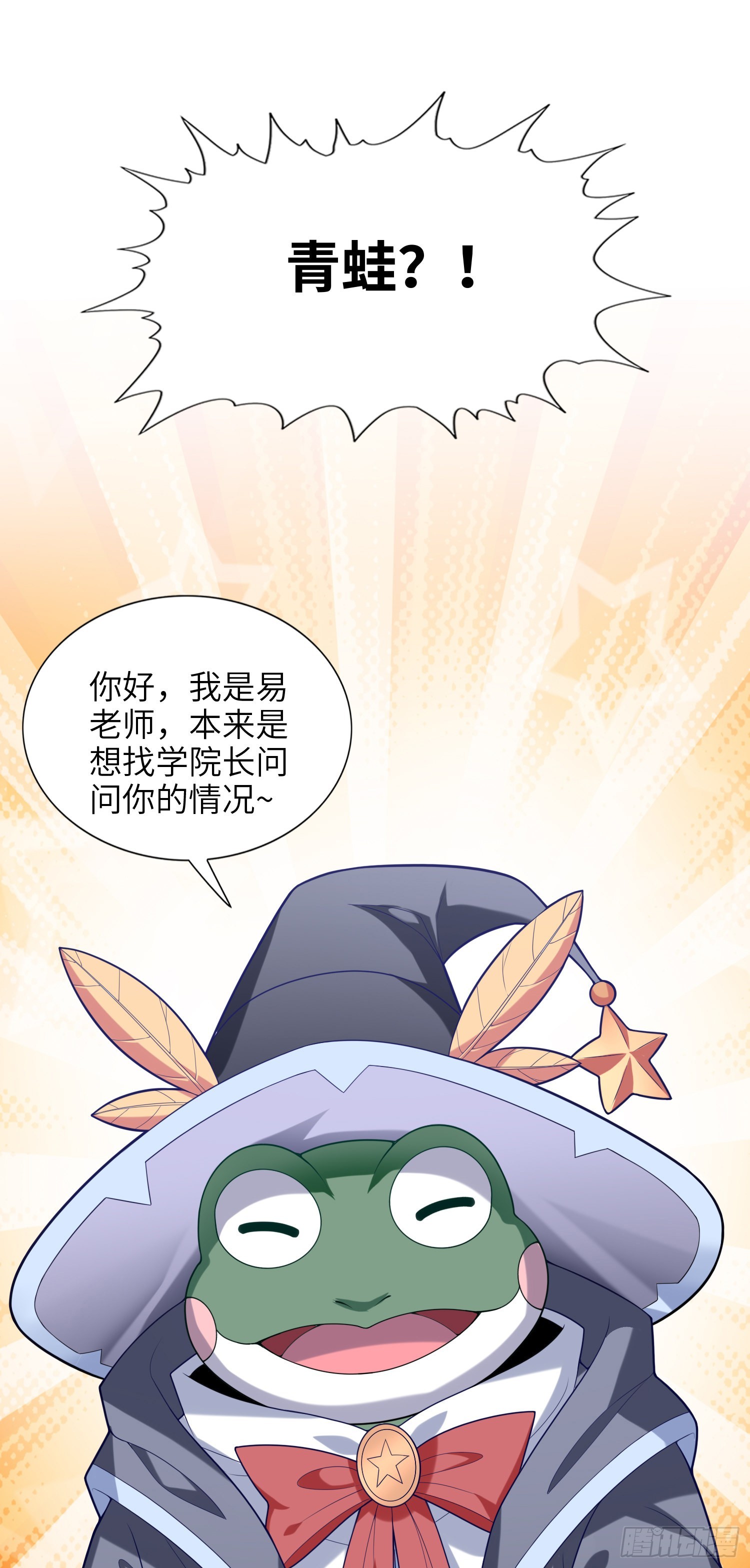 《我一法杖敲下去你可能会死》05话 魔柱议会 第29页