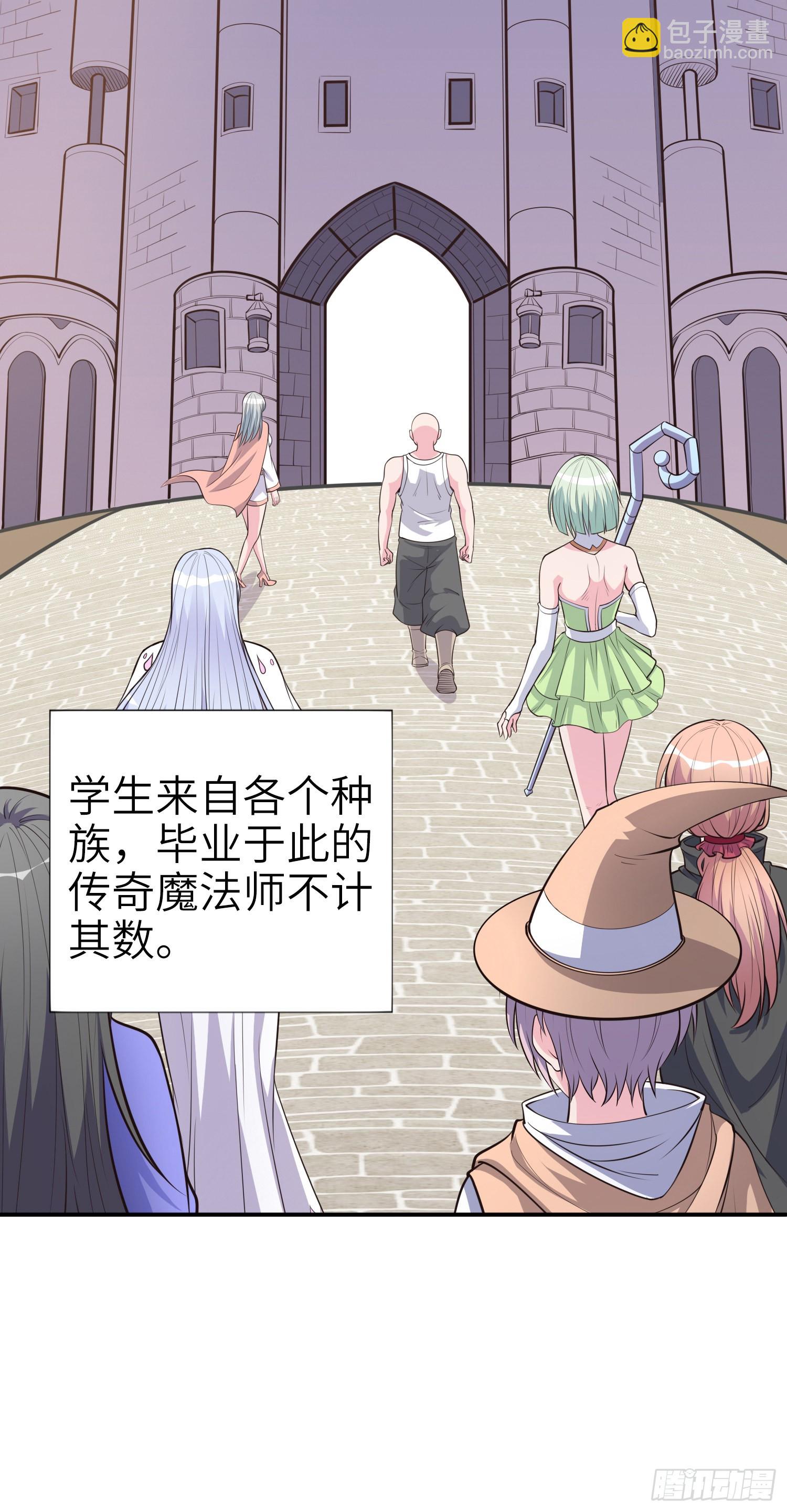 《我一法杖敲下去你可能会死》05话 魔柱议会 第2页