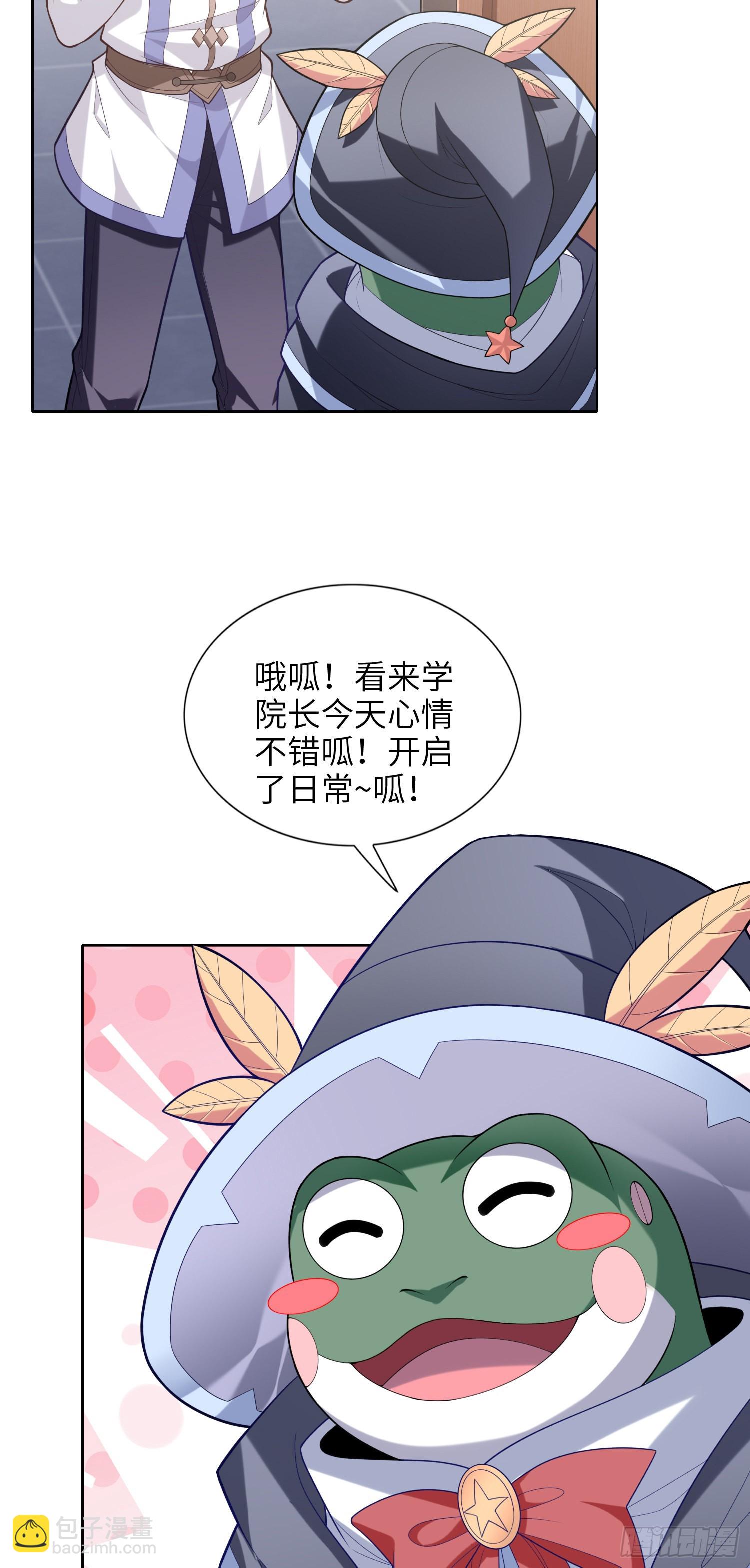 《我一法杖敲下去你可能会死》05话 魔柱议会 第31页
