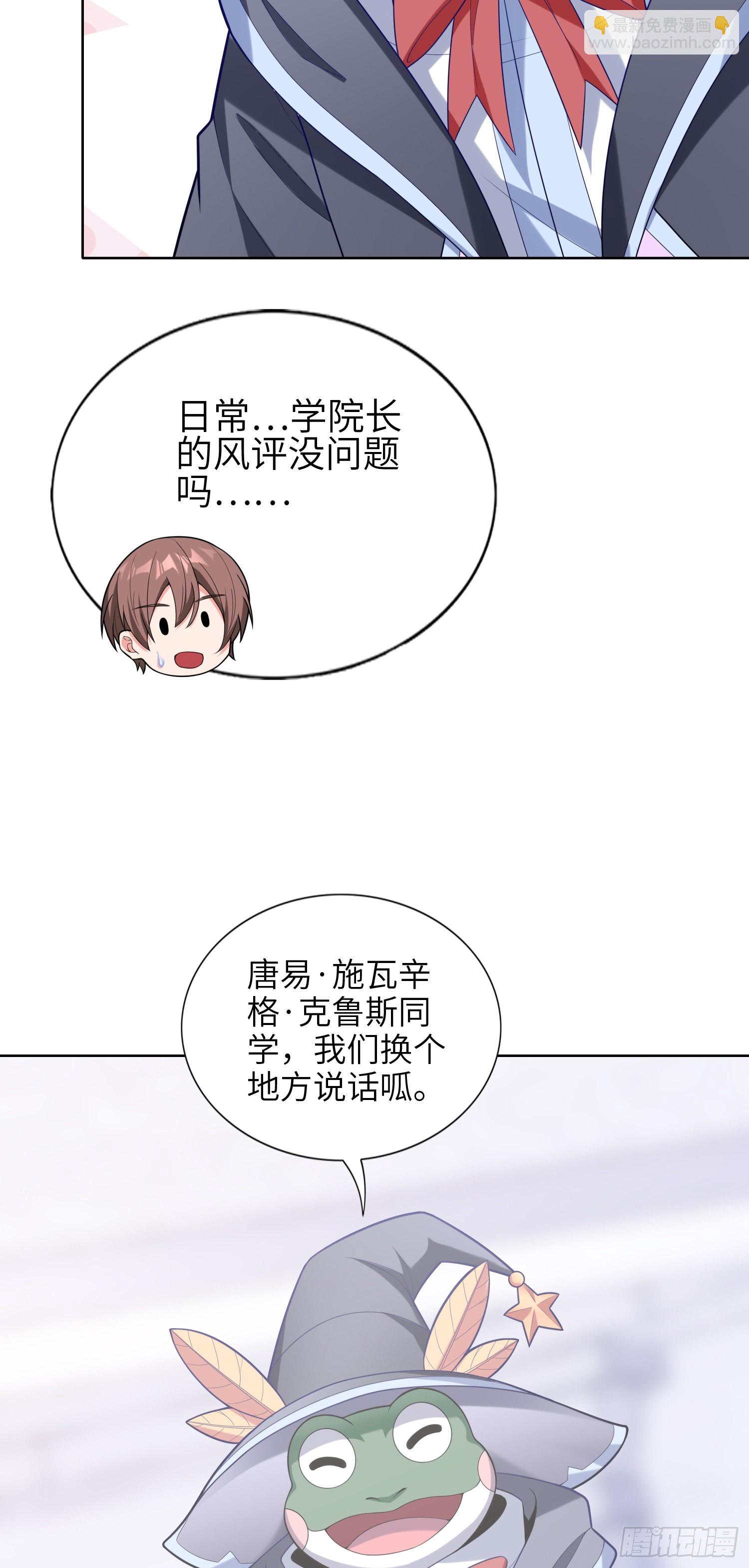 《我一法杖敲下去你可能会死》05话 魔柱议会 第32页