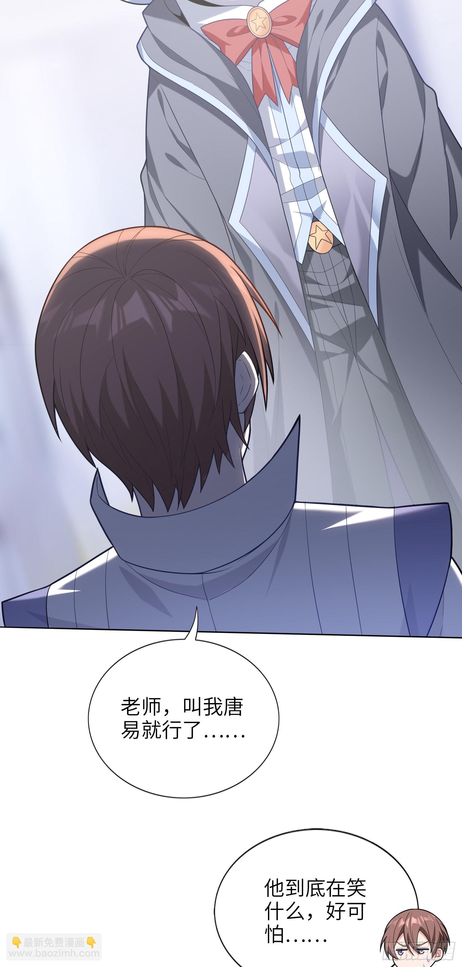 《我一法杖敲下去你可能会死》05话 魔柱议会 第33页