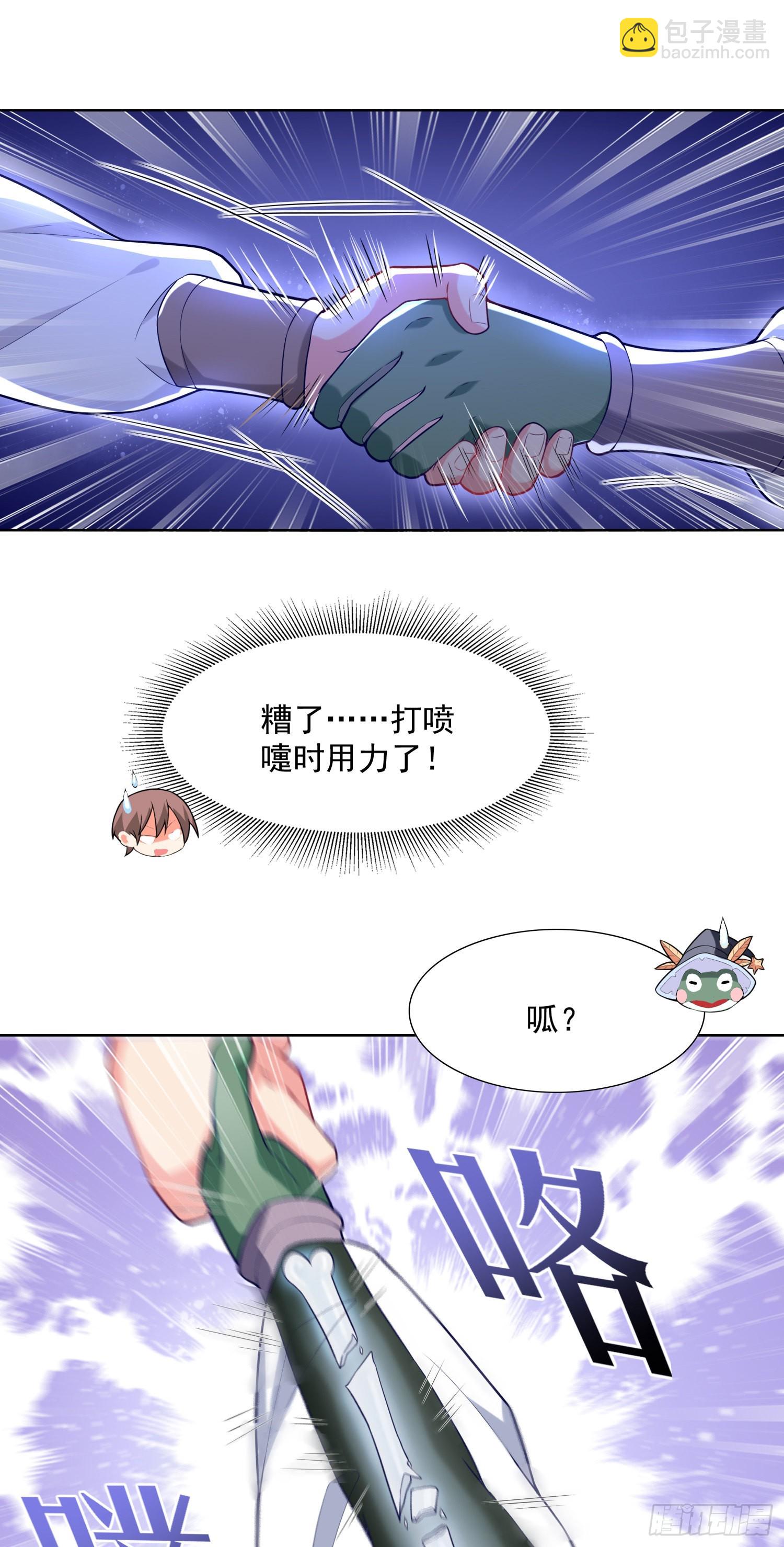 《我一法杖敲下去你可能会死》05话 魔柱议会 第40页