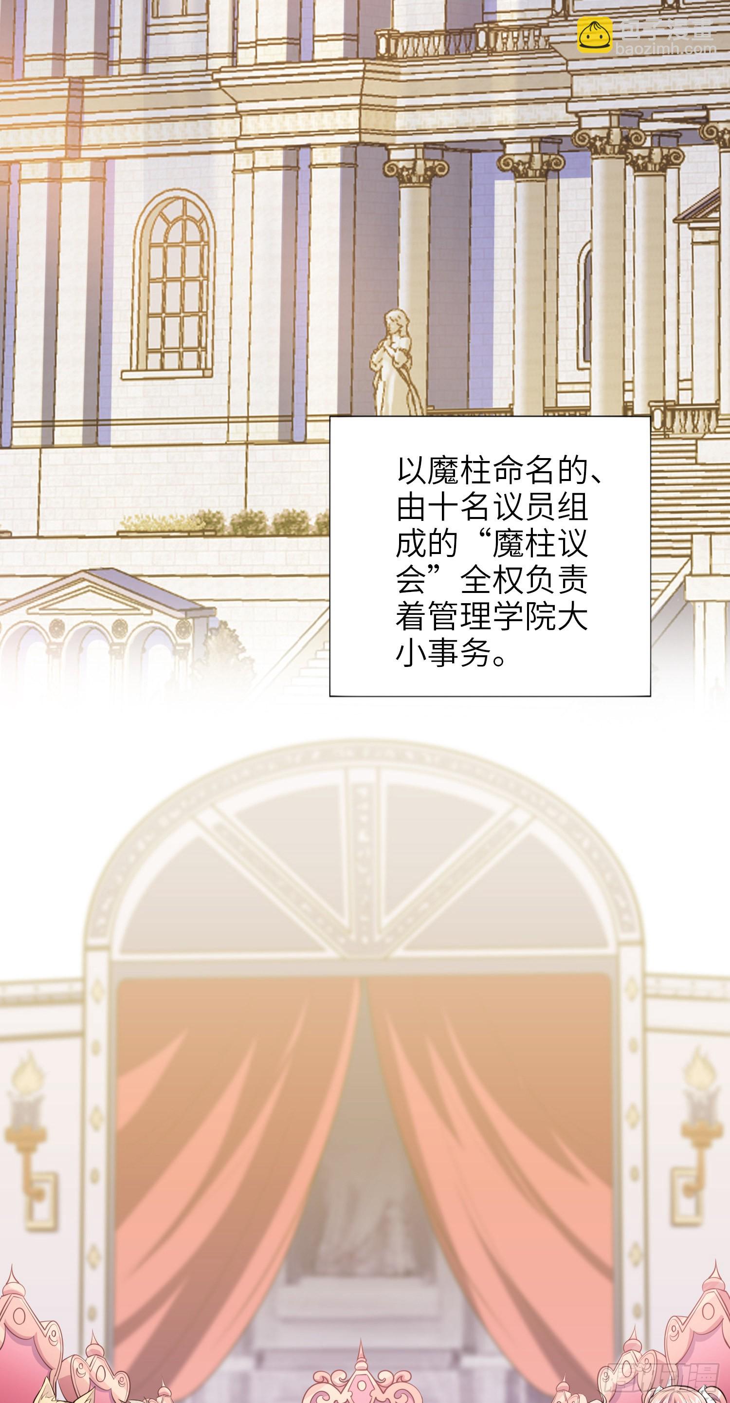 《我一法杖敲下去你可能会死》05话 魔柱议会 第4页