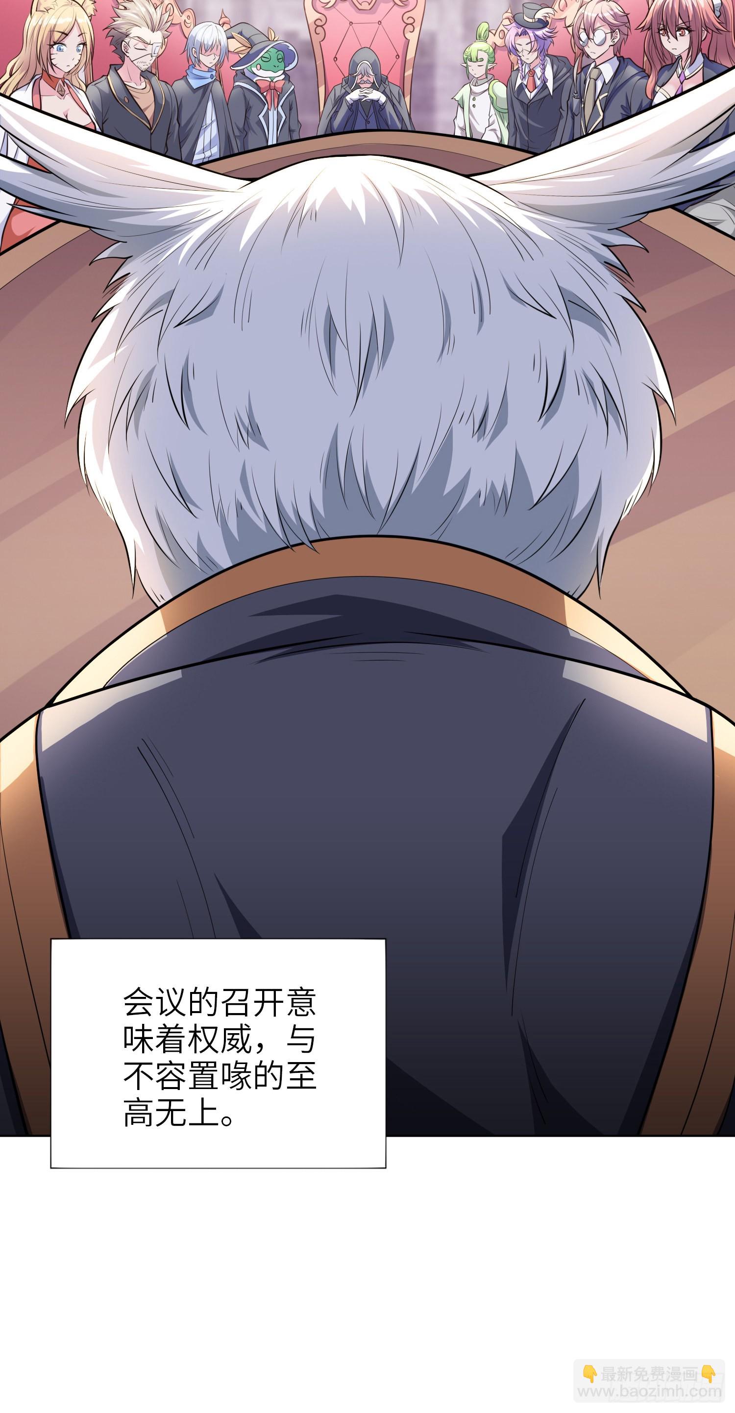 《我一法杖敲下去你可能会死》05话 魔柱议会 第5页