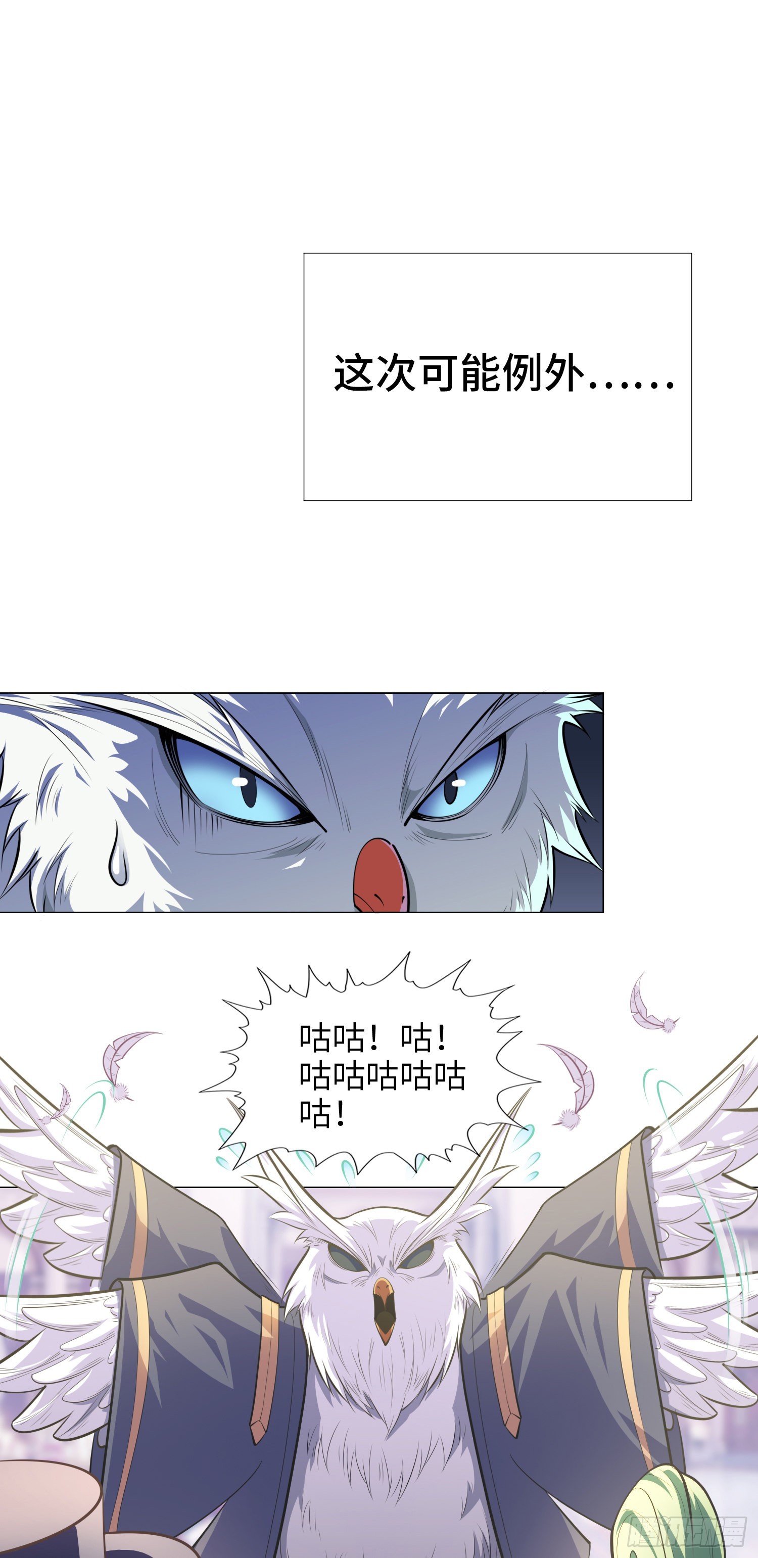 《我一法杖敲下去你可能会死》05话 魔柱议会 第6页