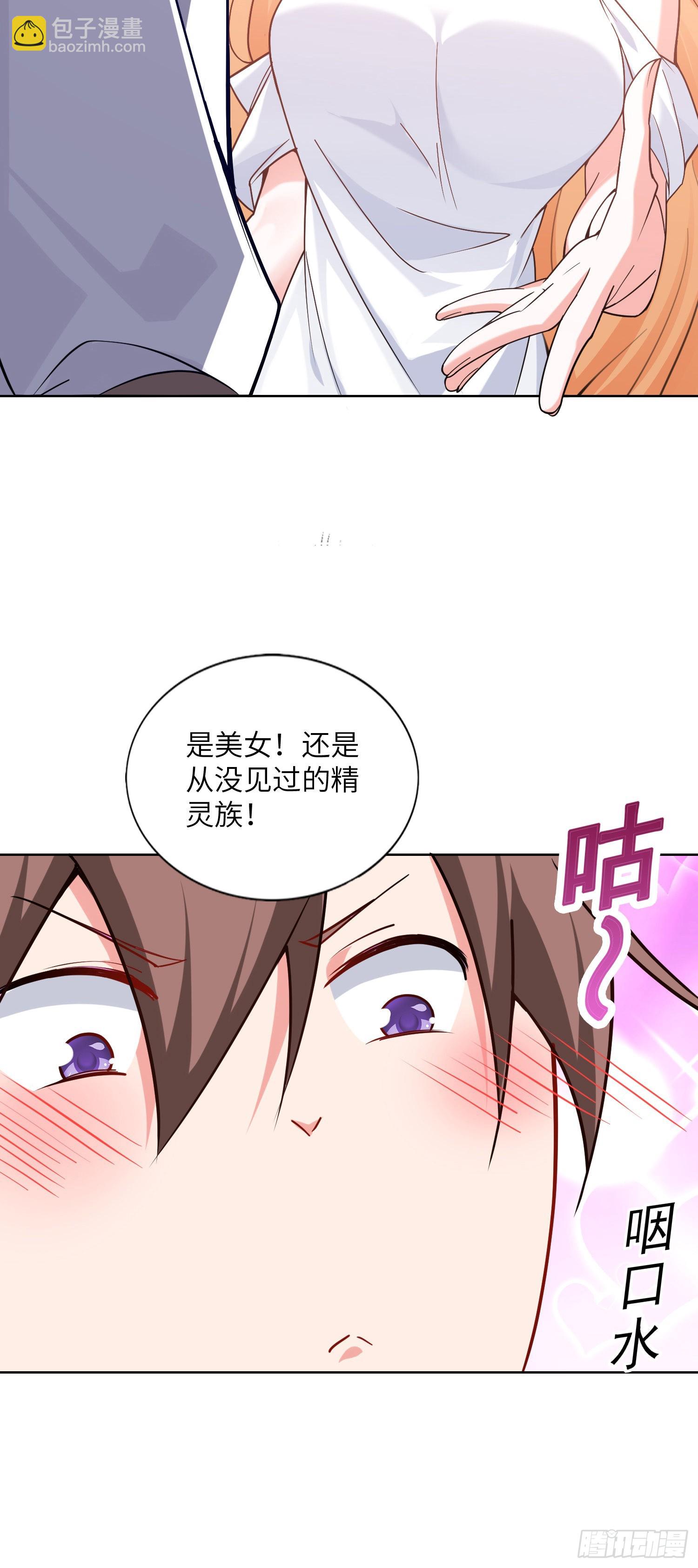 《我一法杖敲下去你可能会死》06话 敲出个啥？ 第18页