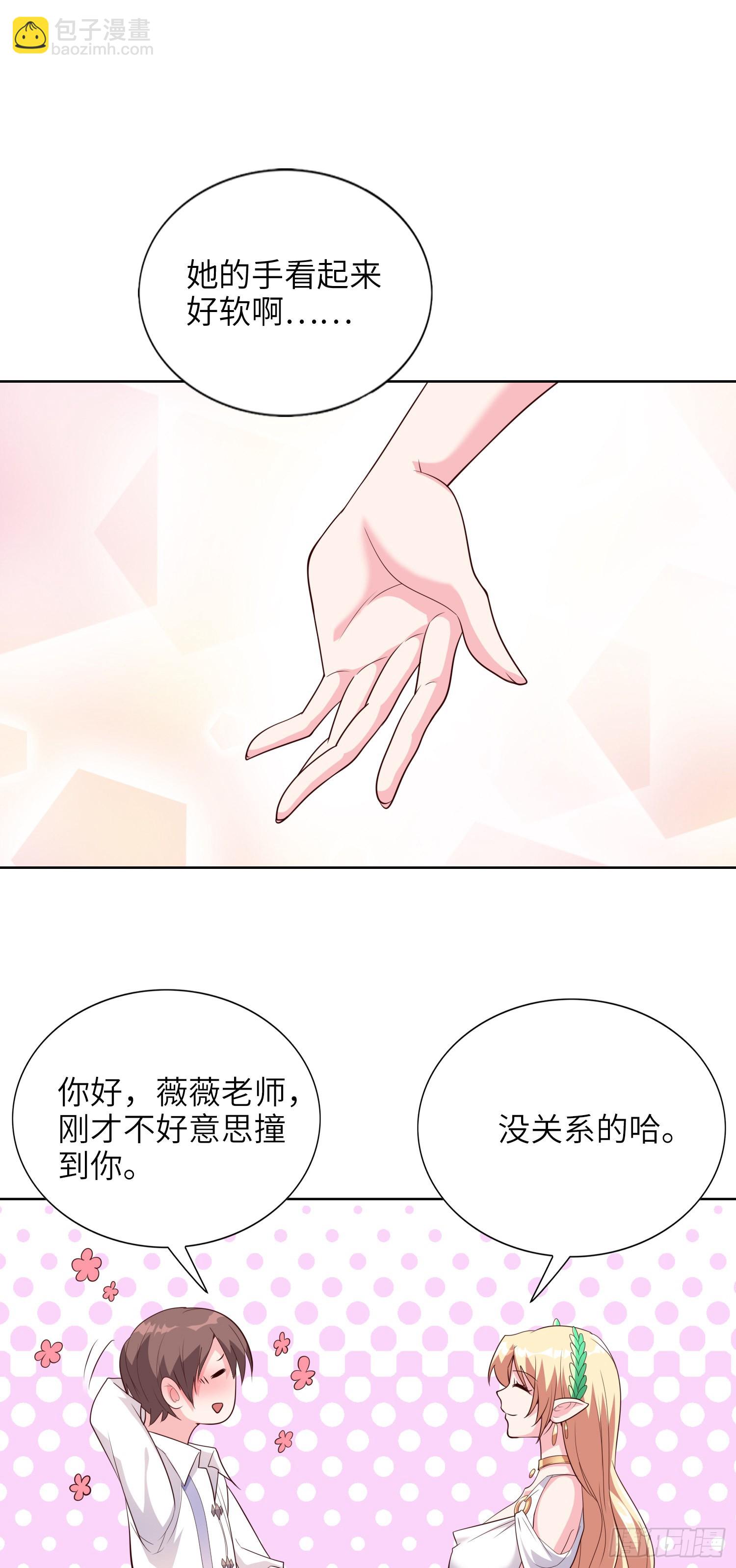 《我一法杖敲下去你可能会死》06话 敲出个啥？ 第19页