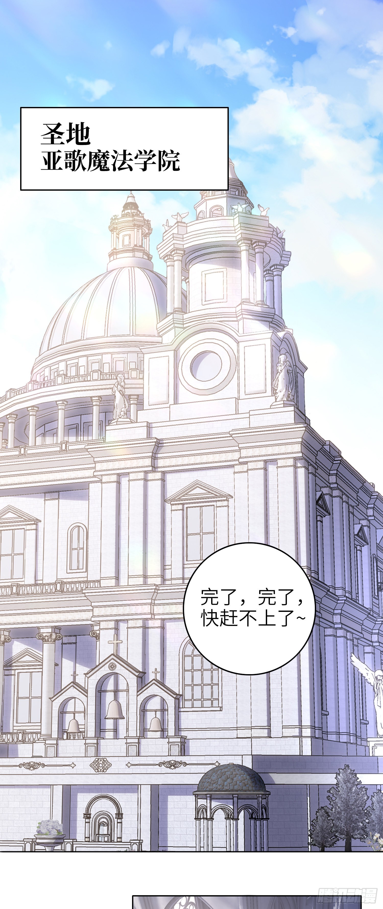 《我一法杖敲下去你可能会死》06话 敲出个啥？ 第1页