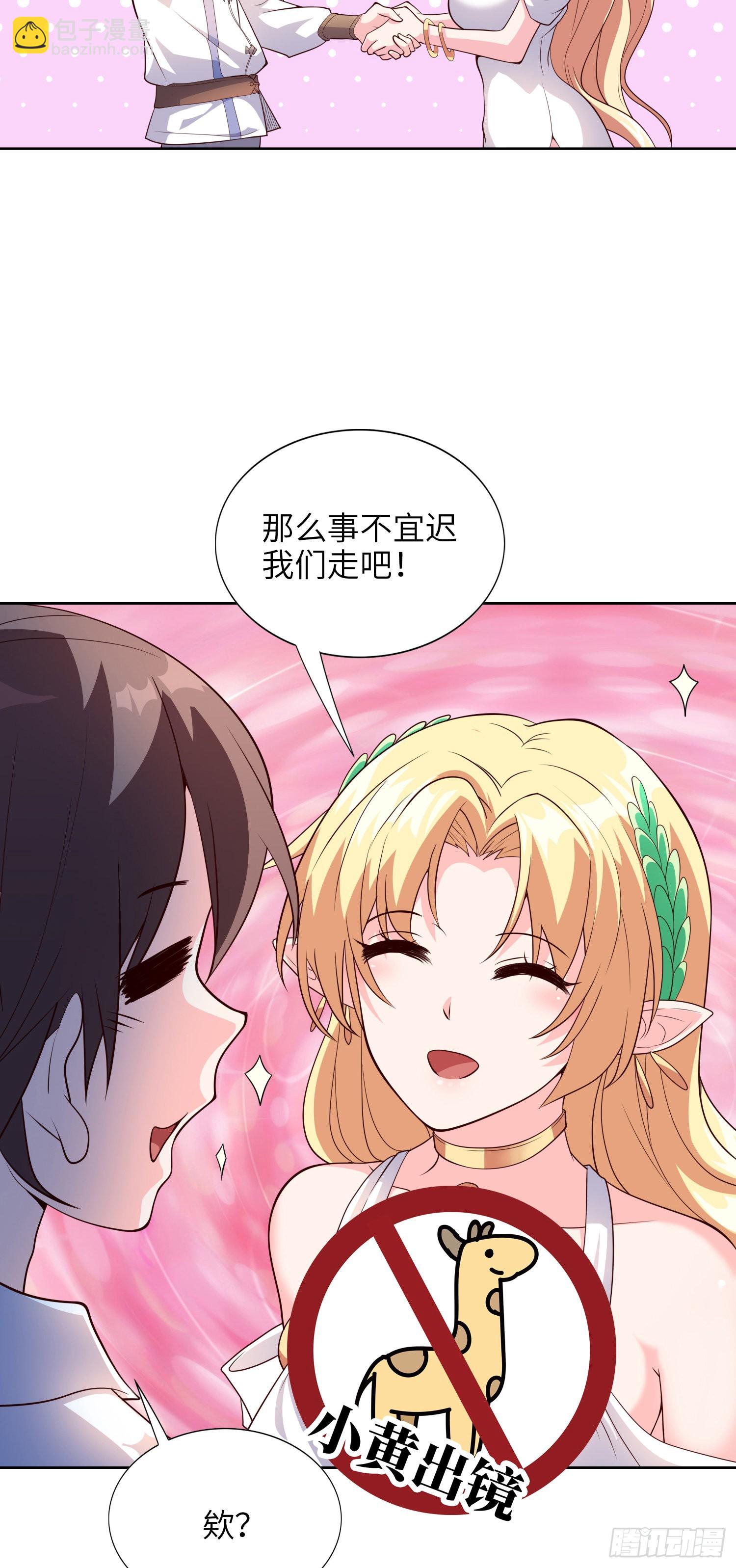 《我一法杖敲下去你可能会死》06话 敲出个啥？ 第20页