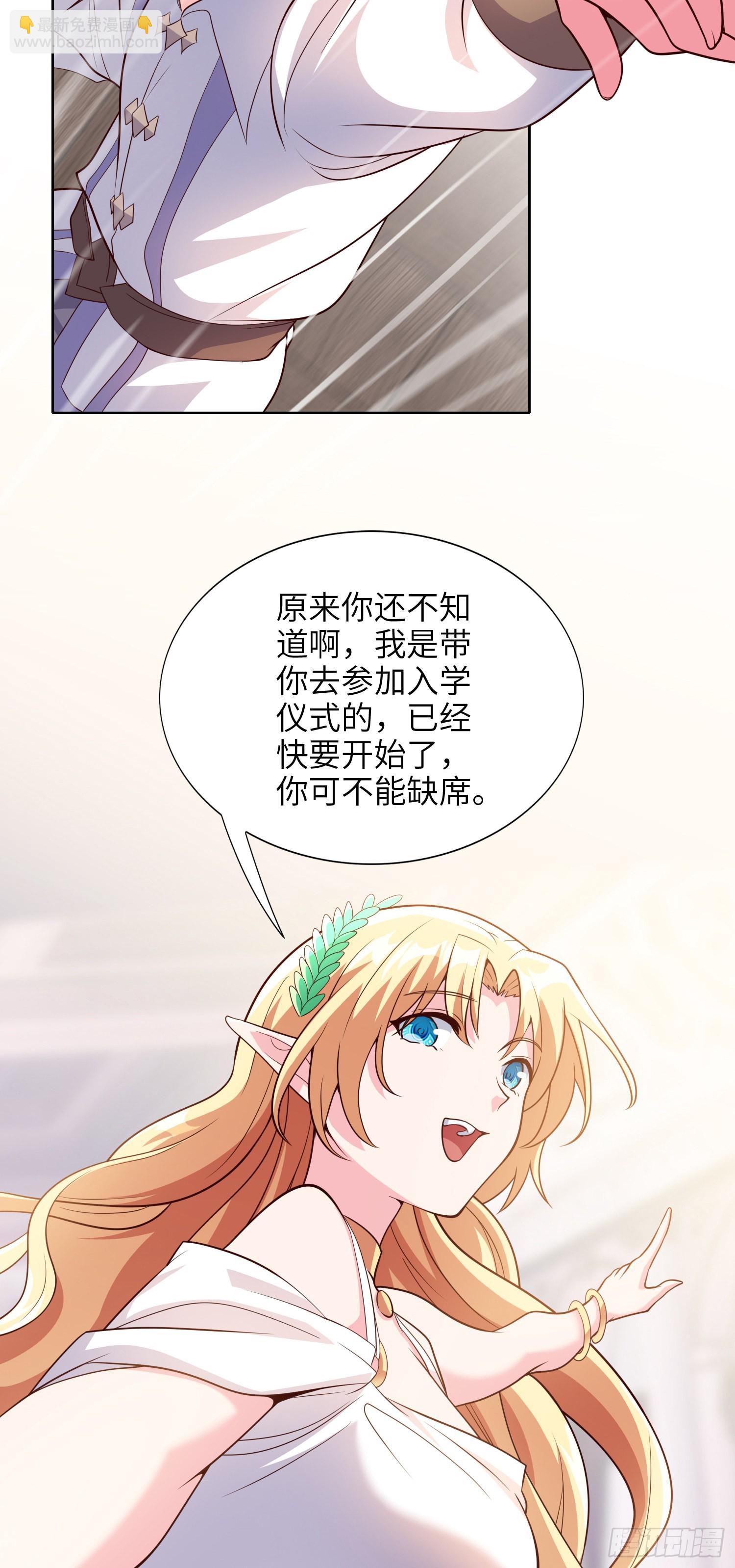 《我一法杖敲下去你可能会死》06话 敲出个啥？ 第22页
