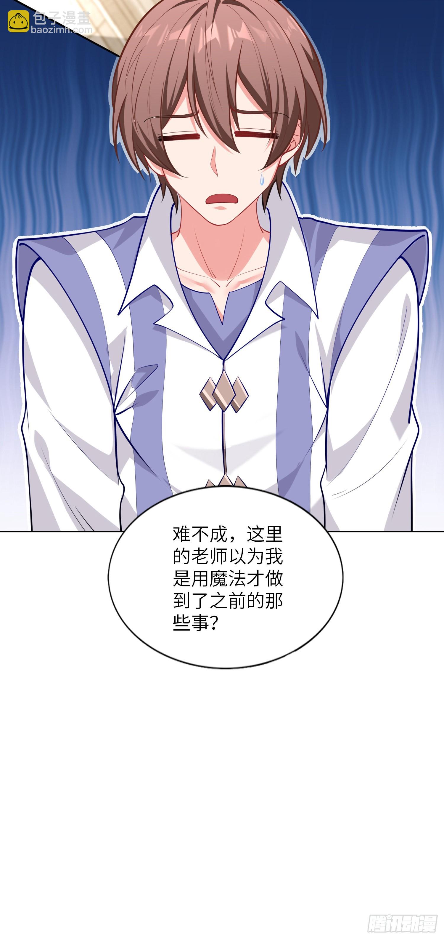 《我一法杖敲下去你可能会死》06话 敲出个啥？ 第28页