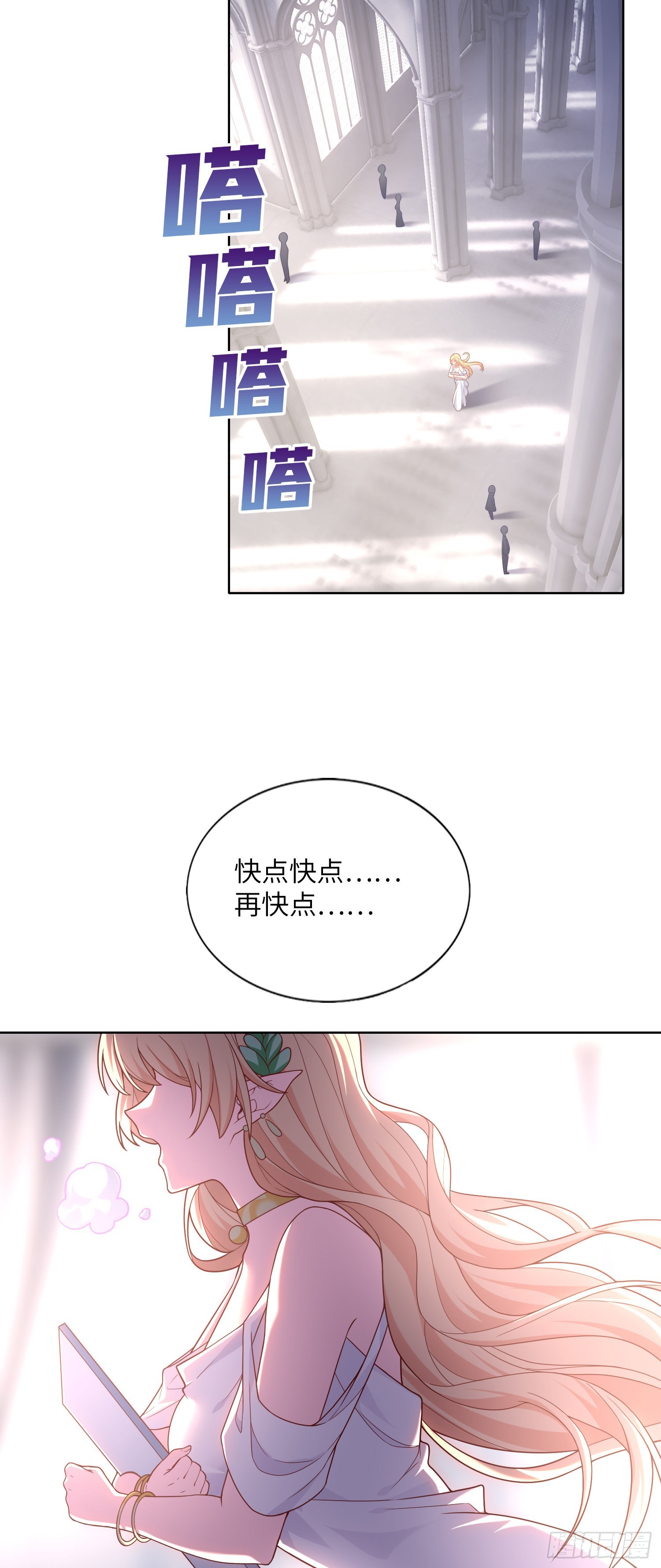 《我一法杖敲下去你可能会死》06话 敲出个啥？ 第2页