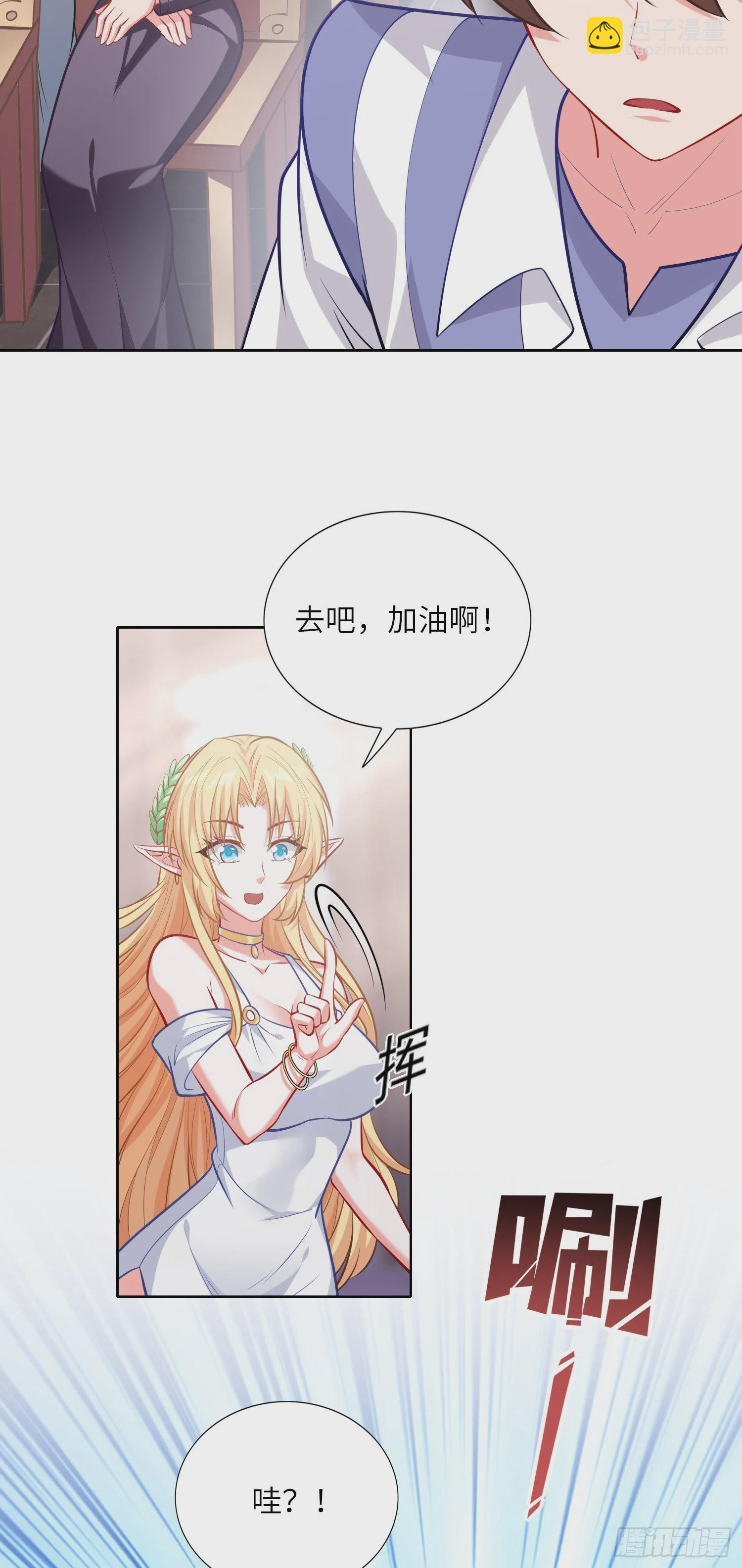 《我一法杖敲下去你可能会死》06话 敲出个啥？ 第31页