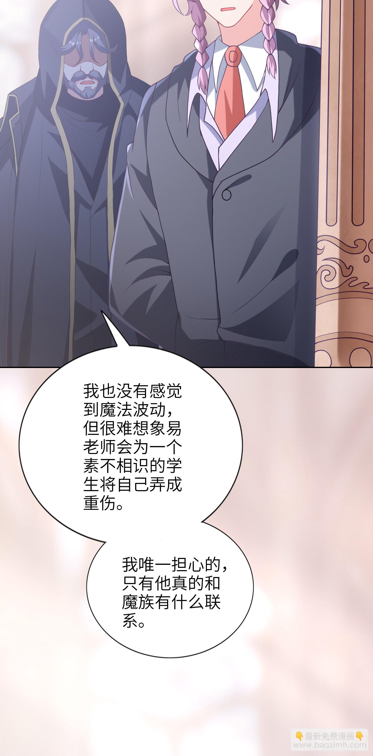 《我一法杖敲下去你可能会死》06话 敲出个啥？ 第39页