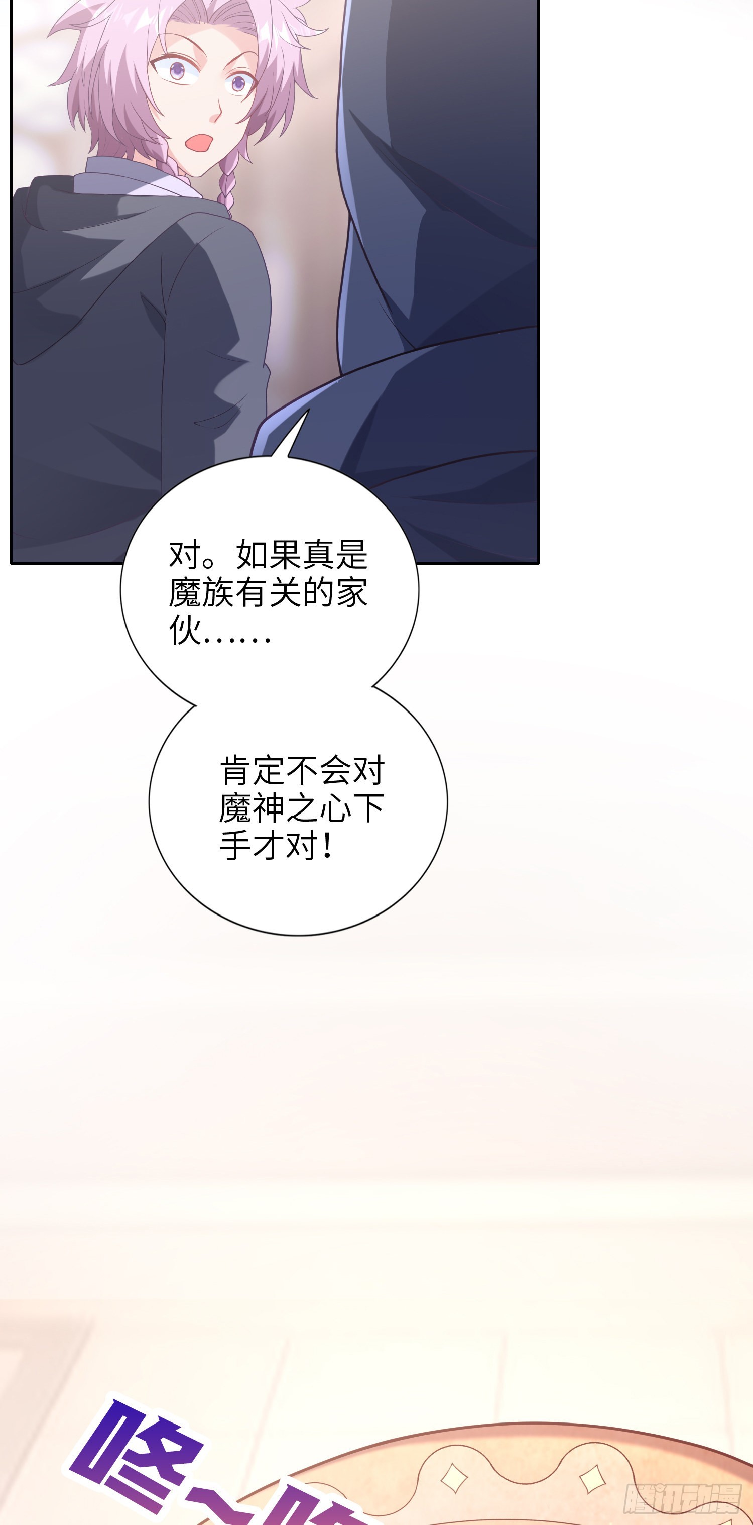 《我一法杖敲下去你可能会死》06话 敲出个啥？ 第41页