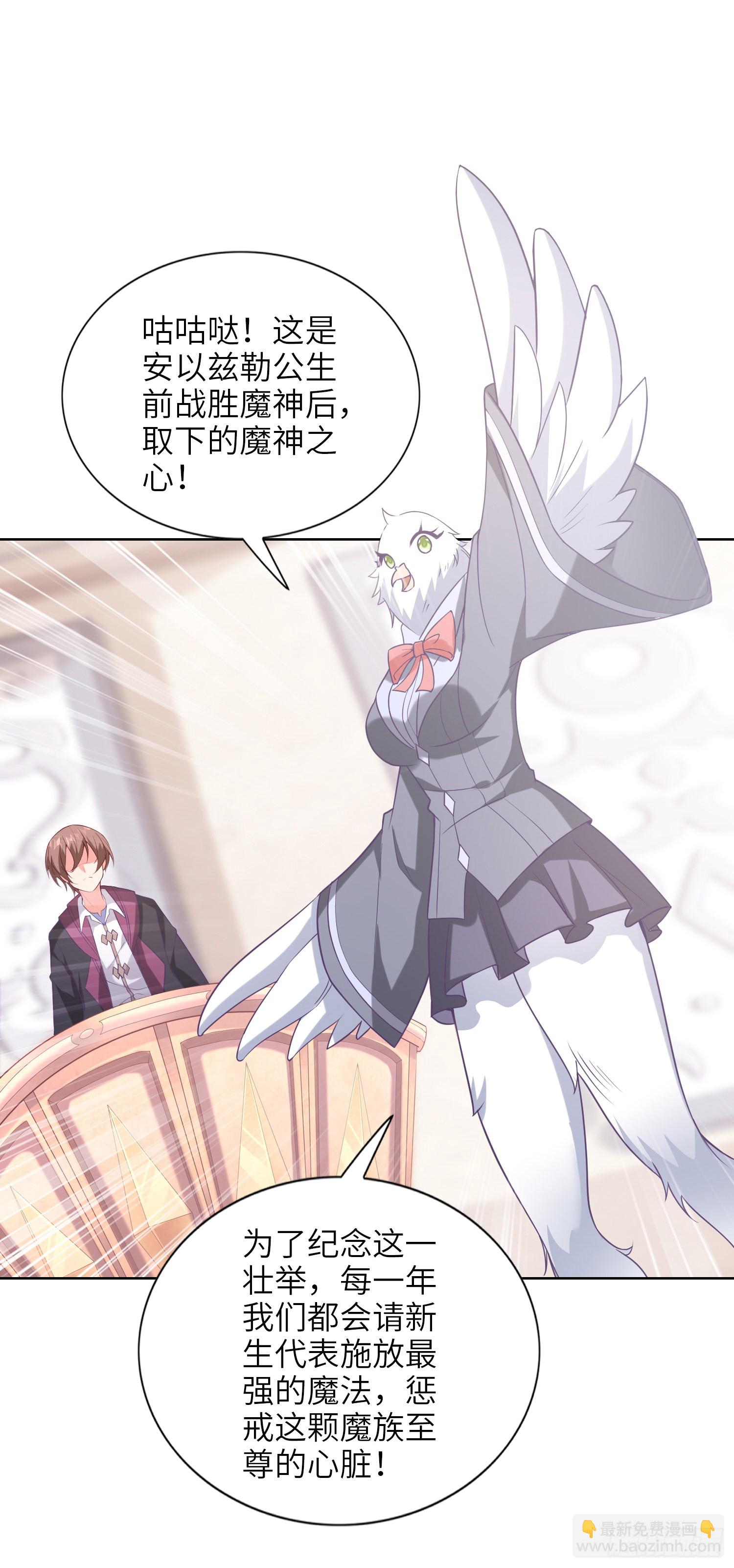 《我一法杖敲下去你可能会死》06话 敲出个啥？ 第43页