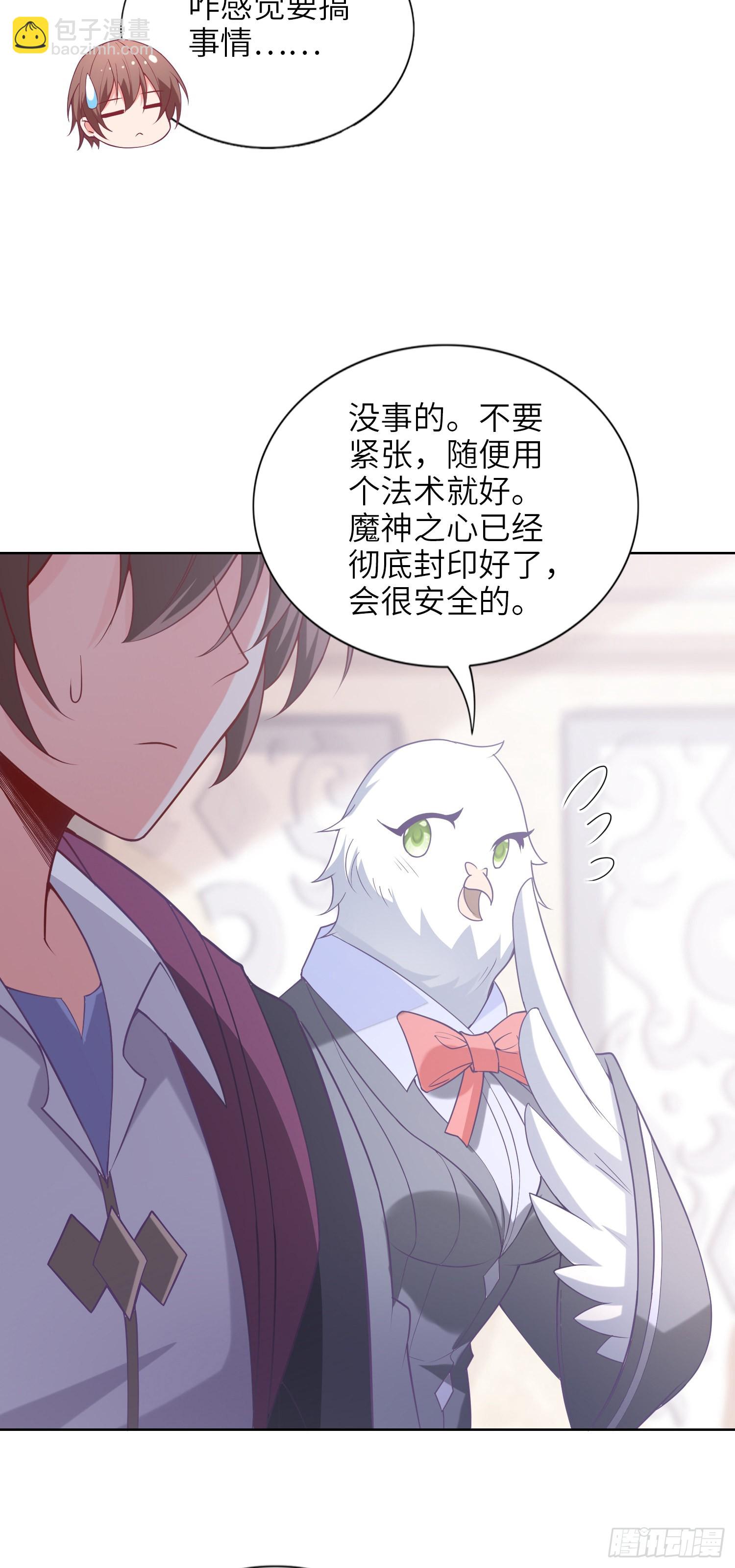 《我一法杖敲下去你可能会死》06话 敲出个啥？ 第45页