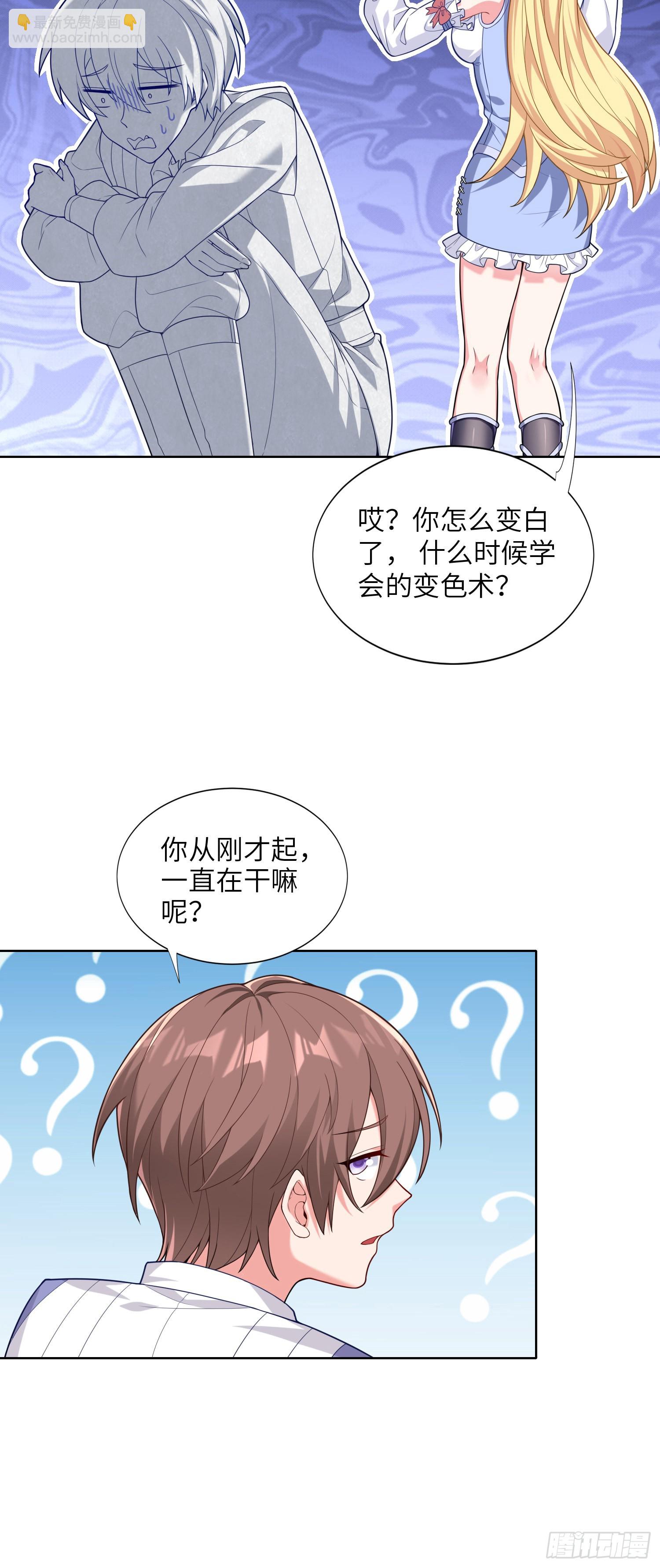 《我一法杖敲下去你可能会死》06话 敲出个啥？ 第5页