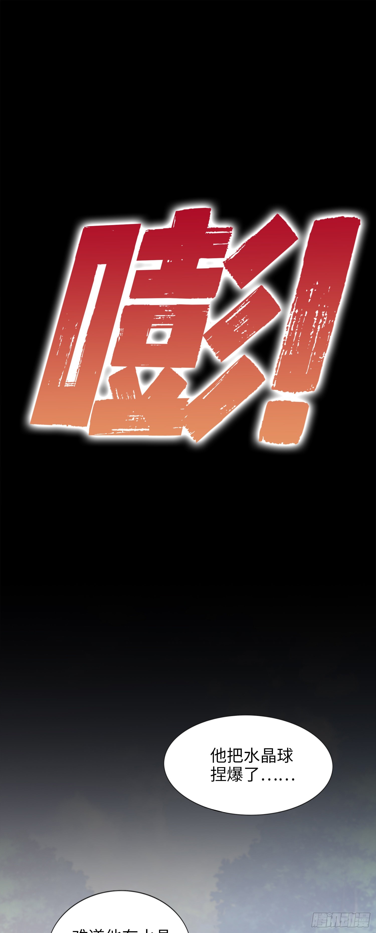 《我一法杖敲下去你可能会死》03话 考爆了！？ 第10页