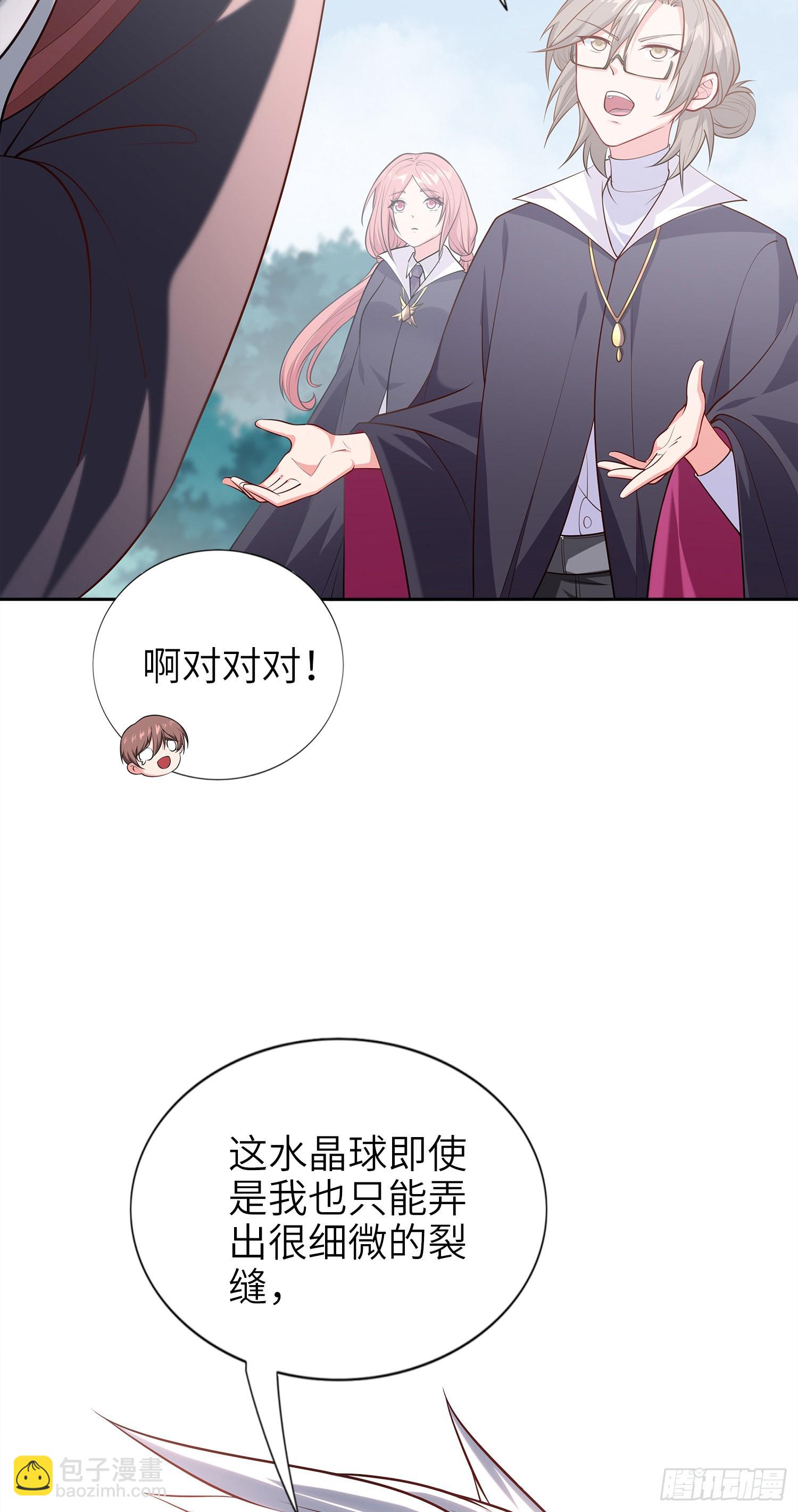 《我一法杖敲下去你可能会死》03话 考爆了！？ 第17页