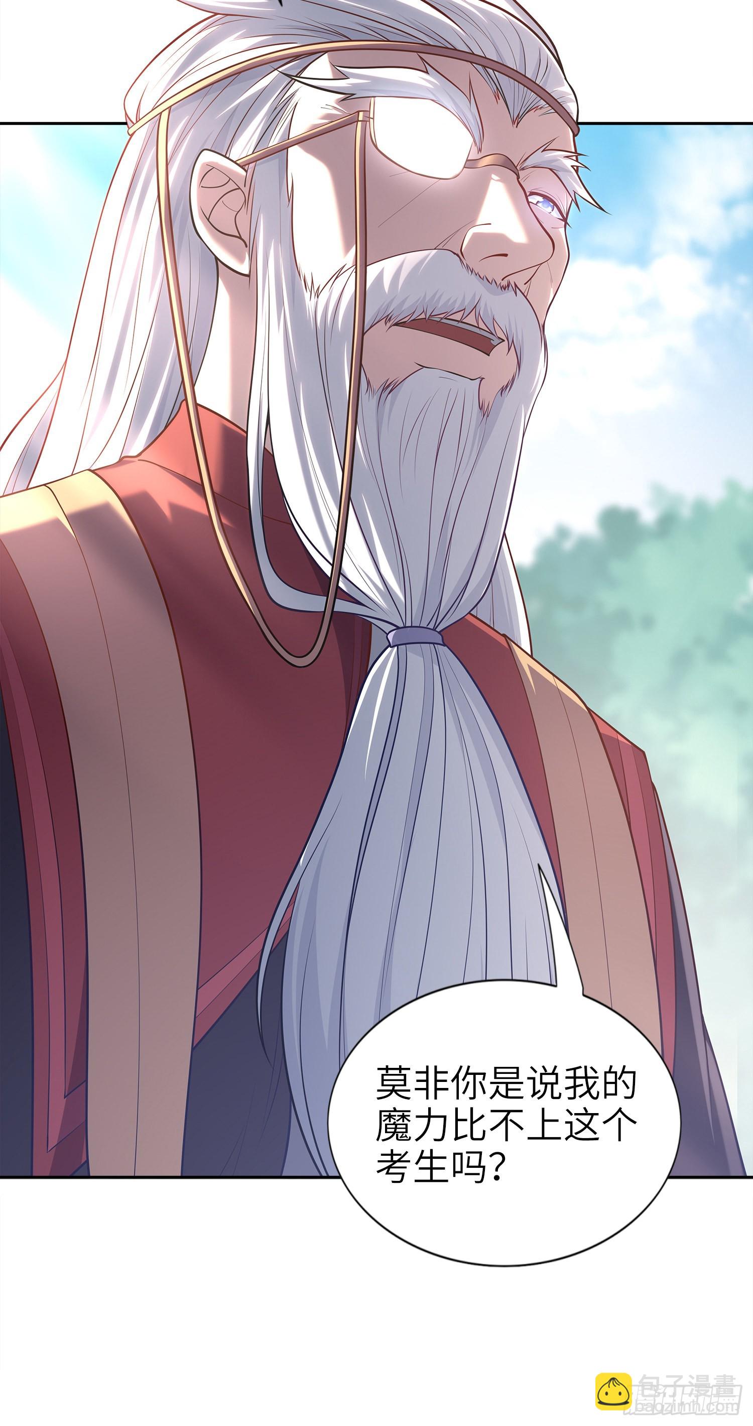 《我一法杖敲下去你可能会死》03话 考爆了！？ 第18页