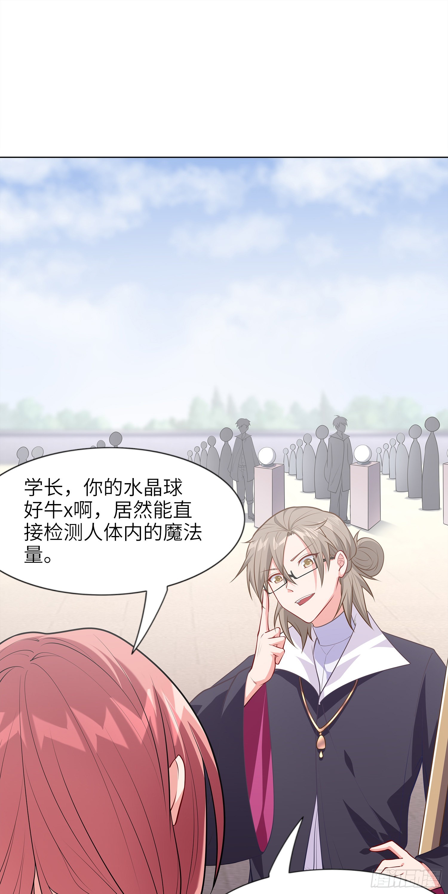 《我一法杖敲下去你可能会死》03话 考爆了！？ 第1页