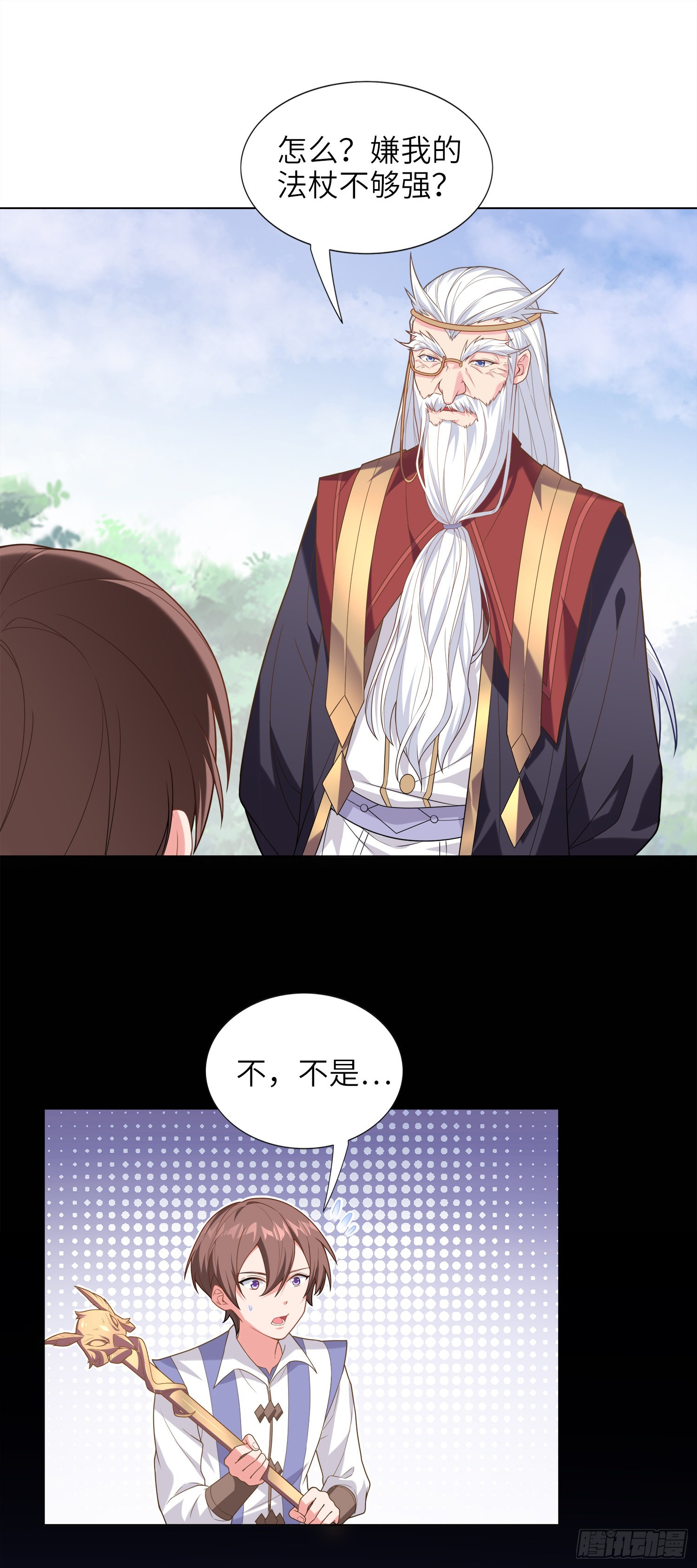 《我一法杖敲下去你可能会死》03话 考爆了！？ 第26页
