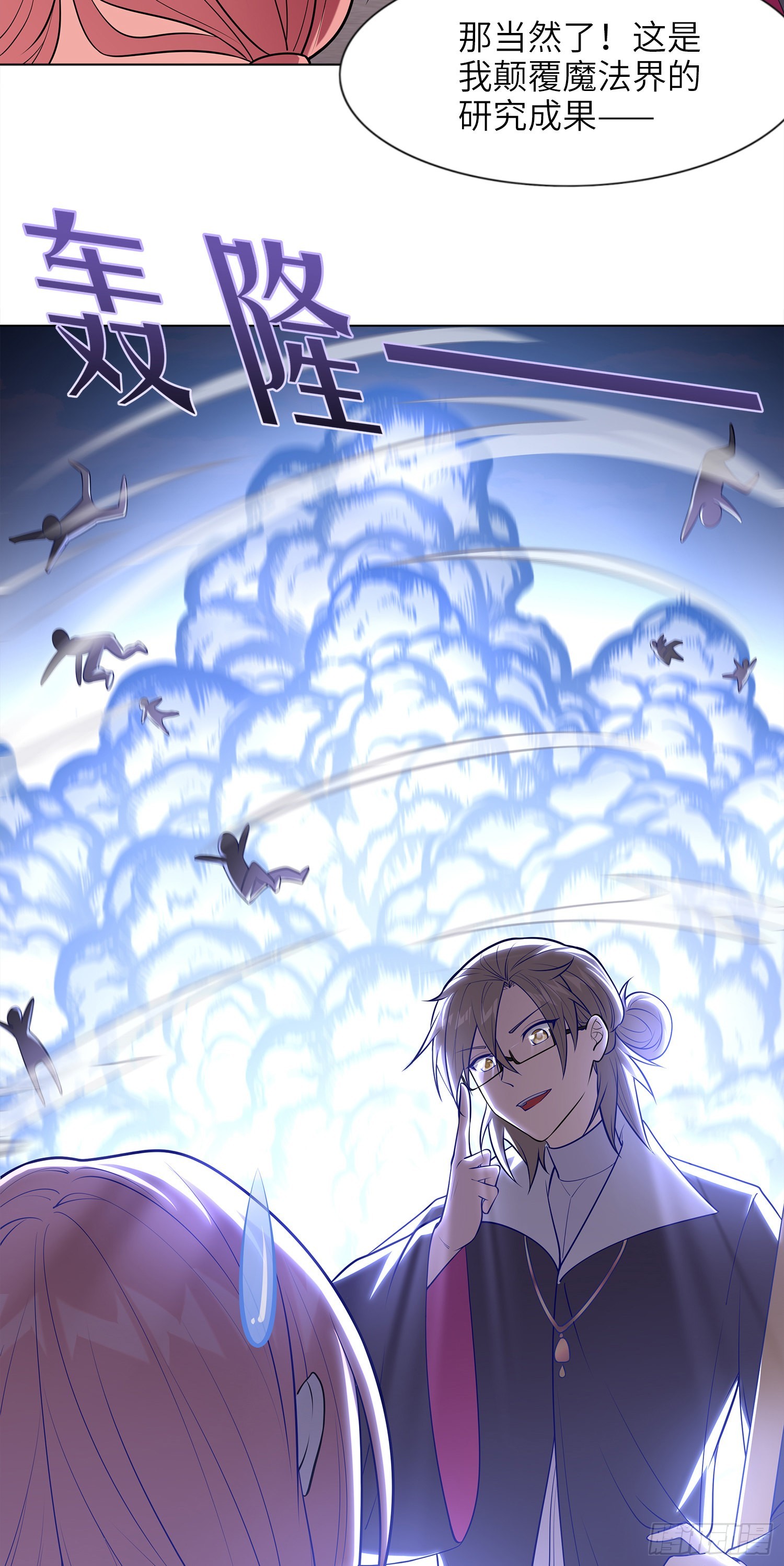《我一法杖敲下去你可能会死》03话 考爆了！？ 第2页