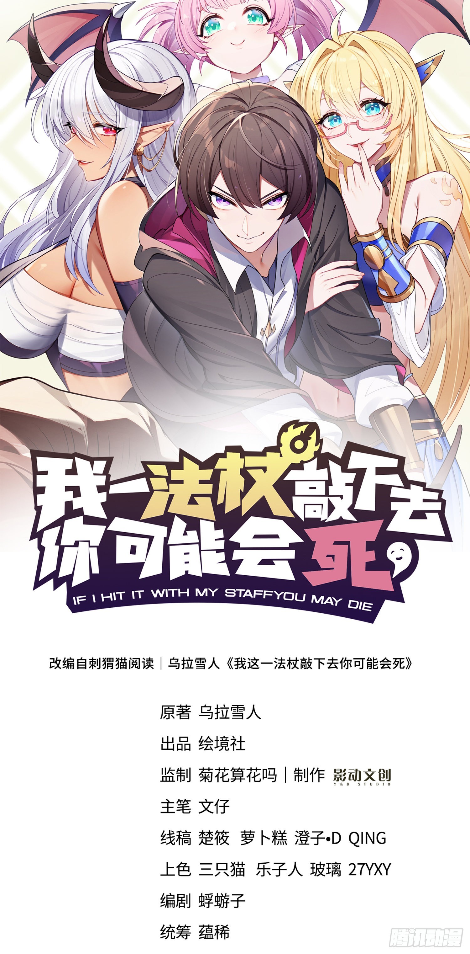《我一法杖敲下去你可能会死》03话 考爆了！？ 第30页