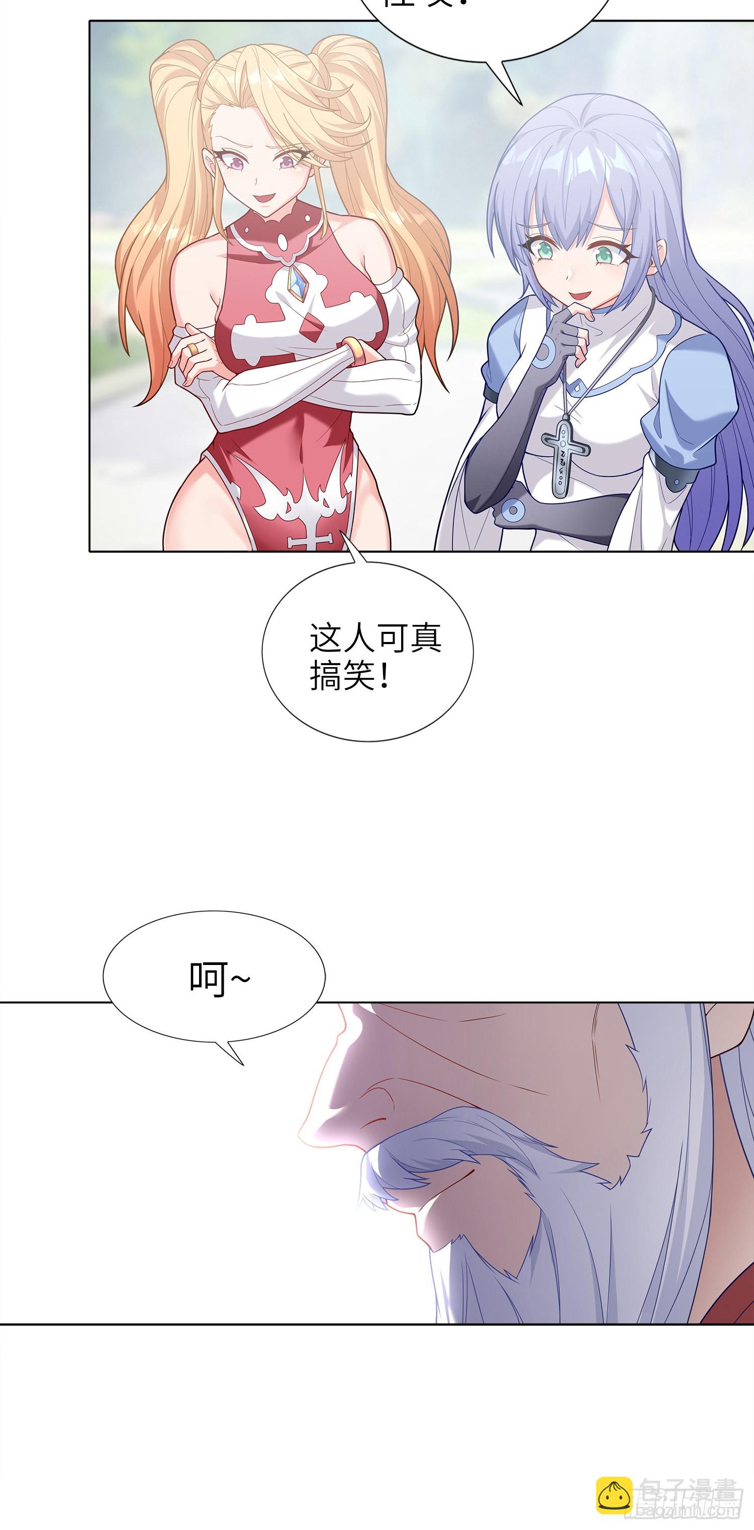 《我一法杖敲下去你可能会死》03话 考爆了！？ 第33页