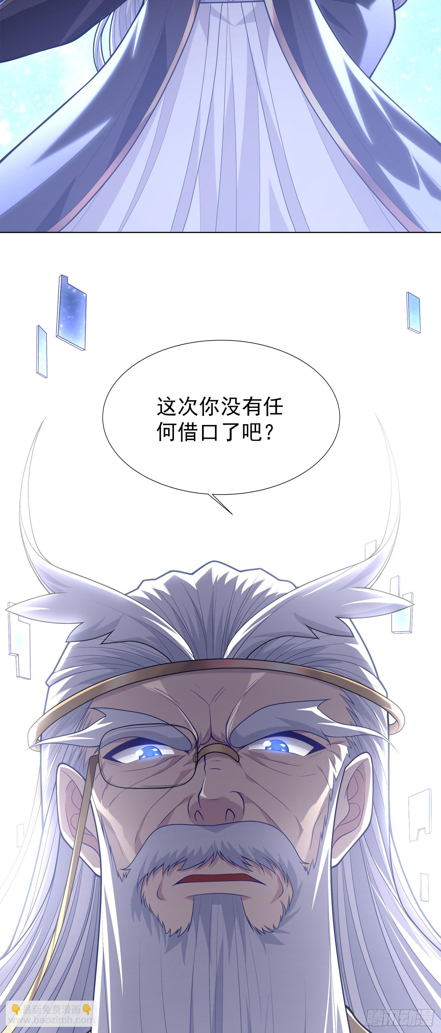 《我一法杖敲下去你可能会死》03话 考爆了！？ 第35页