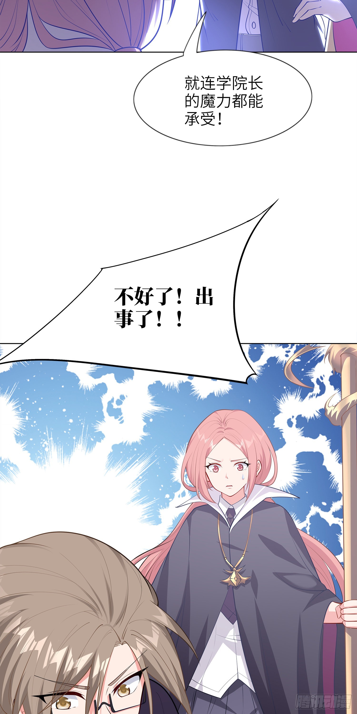 《我一法杖敲下去你可能会死》03话 考爆了！？ 第3页
