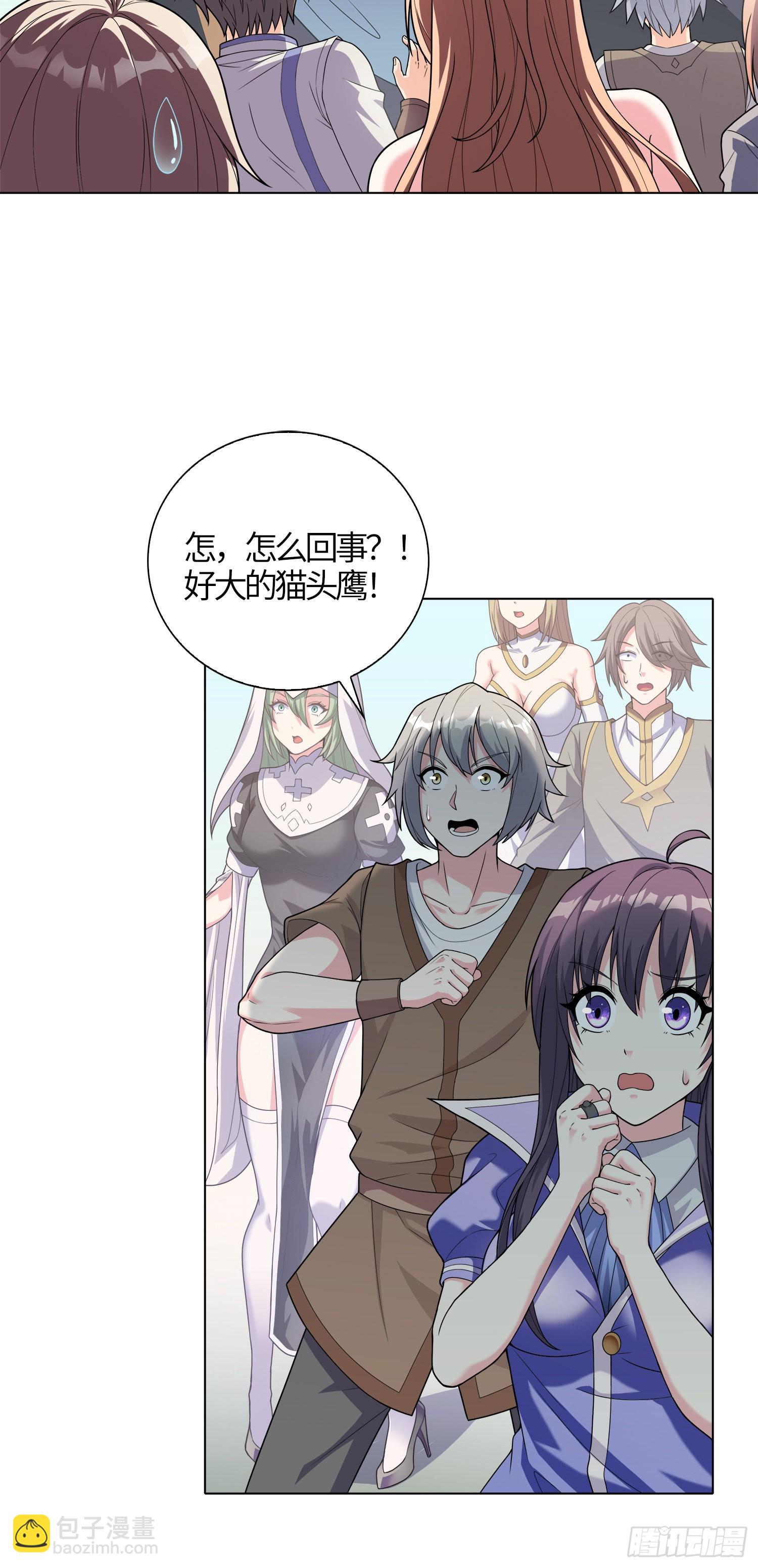 《我一法杖敲下去你可能会死》03话 考爆了！？ 第47页