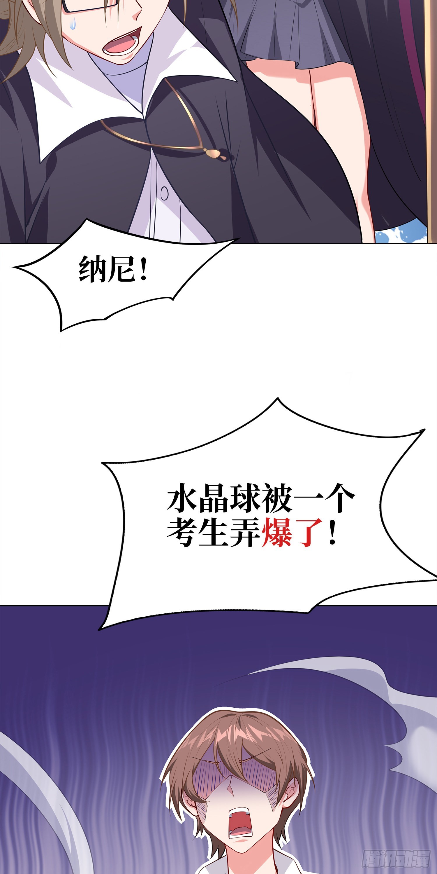 《我一法杖敲下去你可能会死》03话 考爆了！？ 第4页