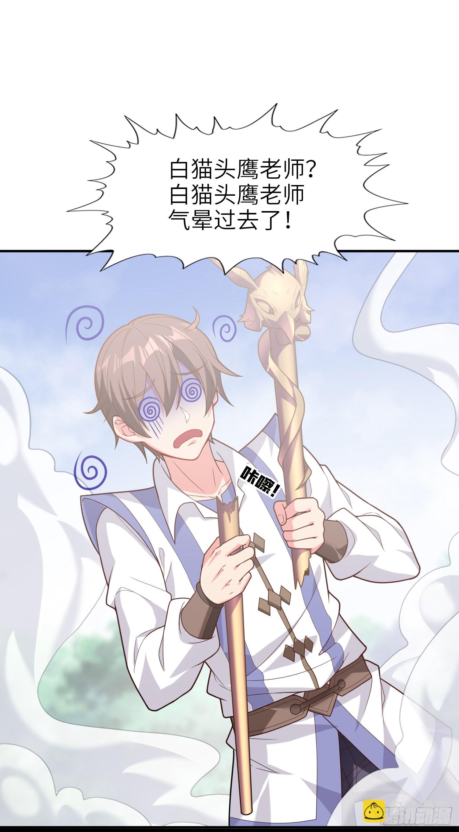 《我一法杖敲下去你可能会死》03话 考爆了！？ 第50页