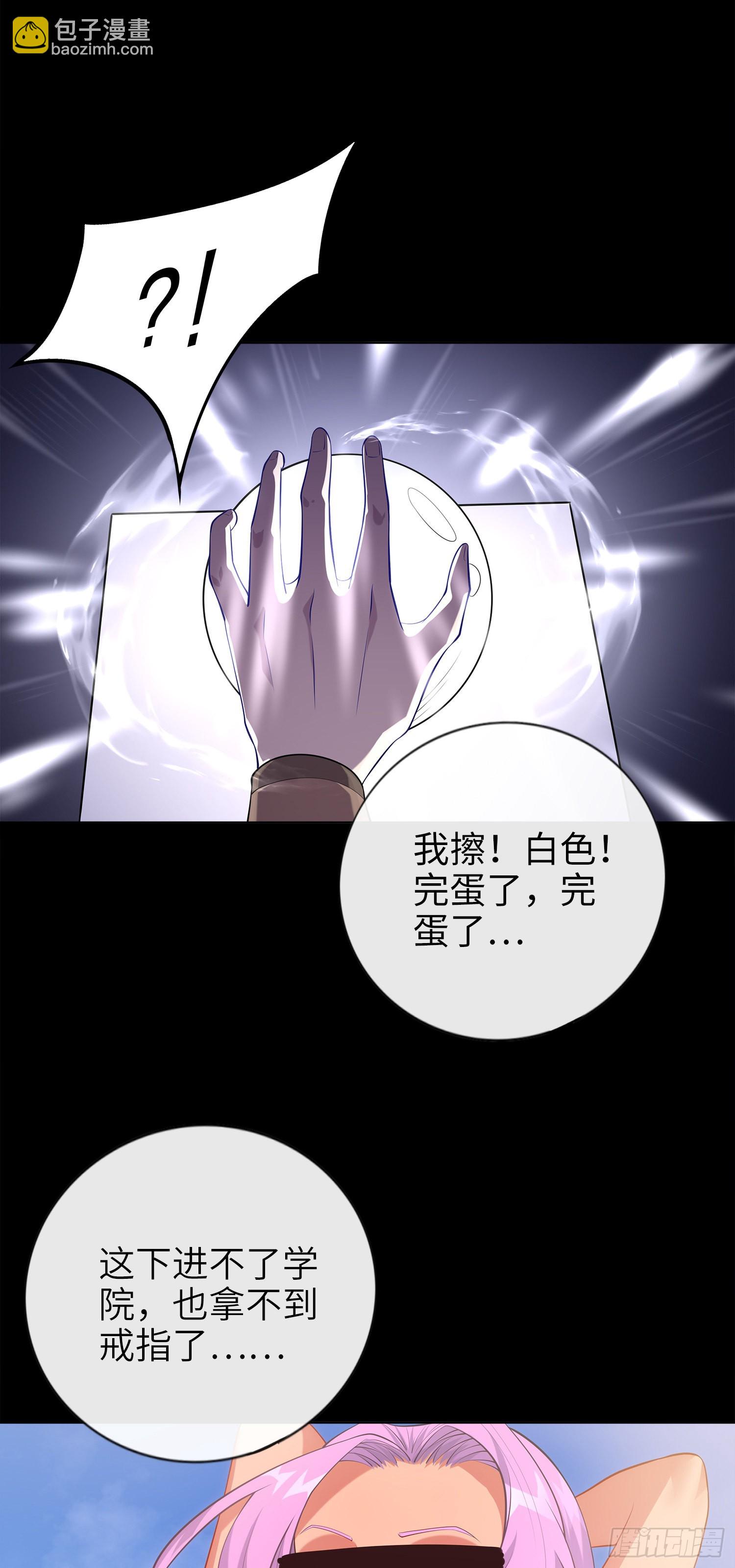 《我一法杖敲下去你可能会死》03话 考爆了！？ 第7页